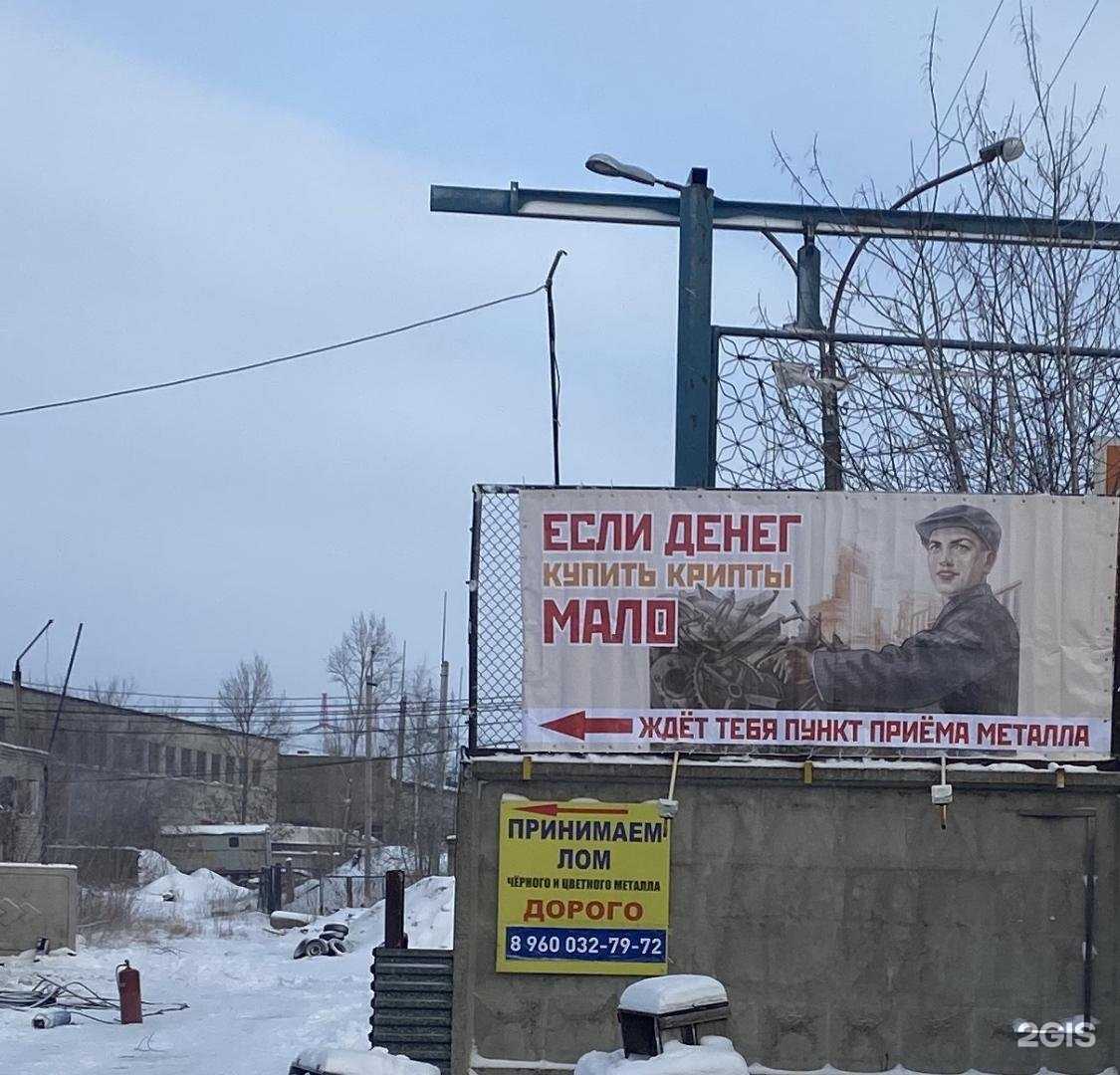 Отзывы на компанию Втормет в г. Набережные Челны c фото