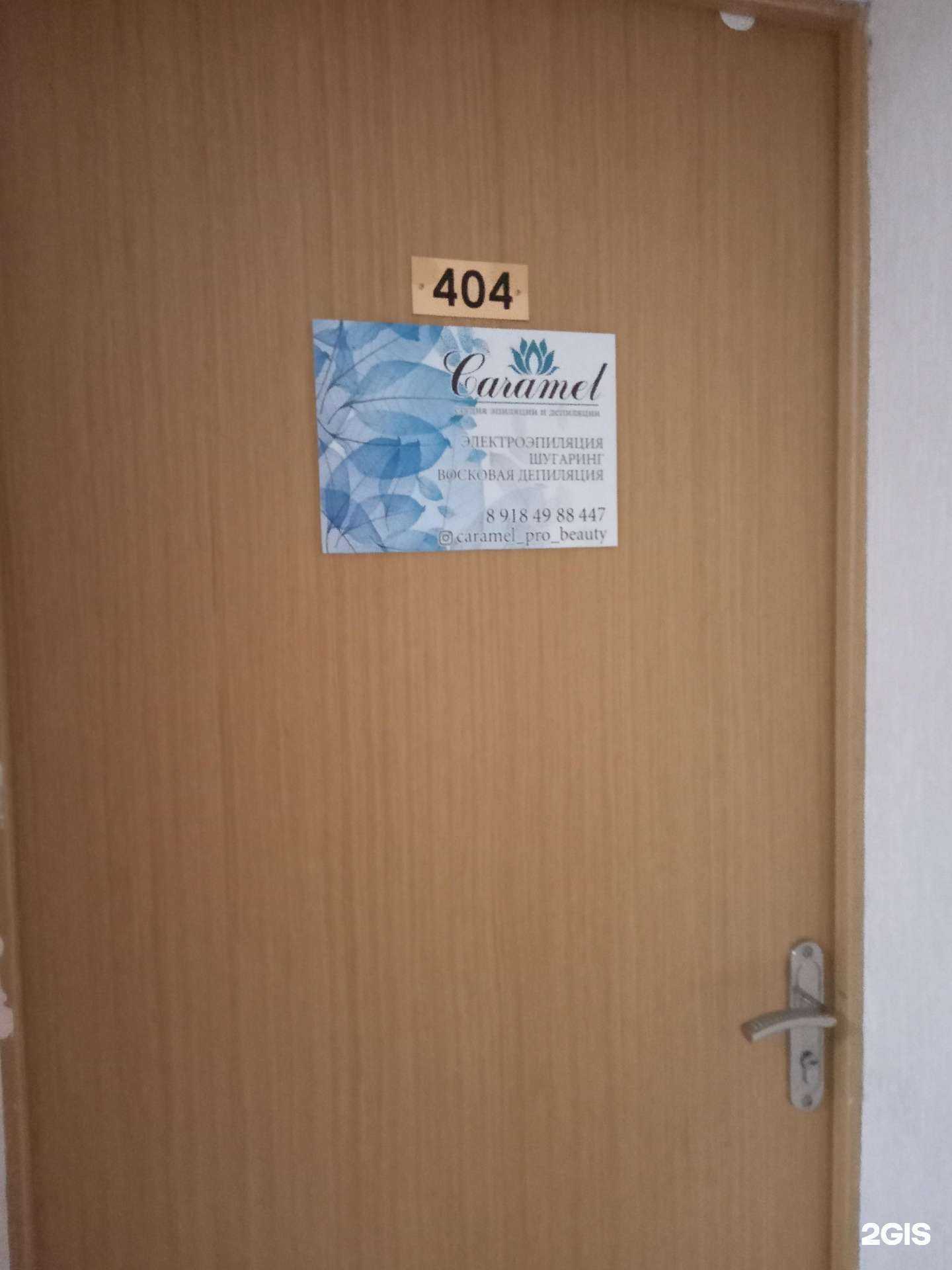 Отзывы на компанию Caramel в Новороссийске c фото