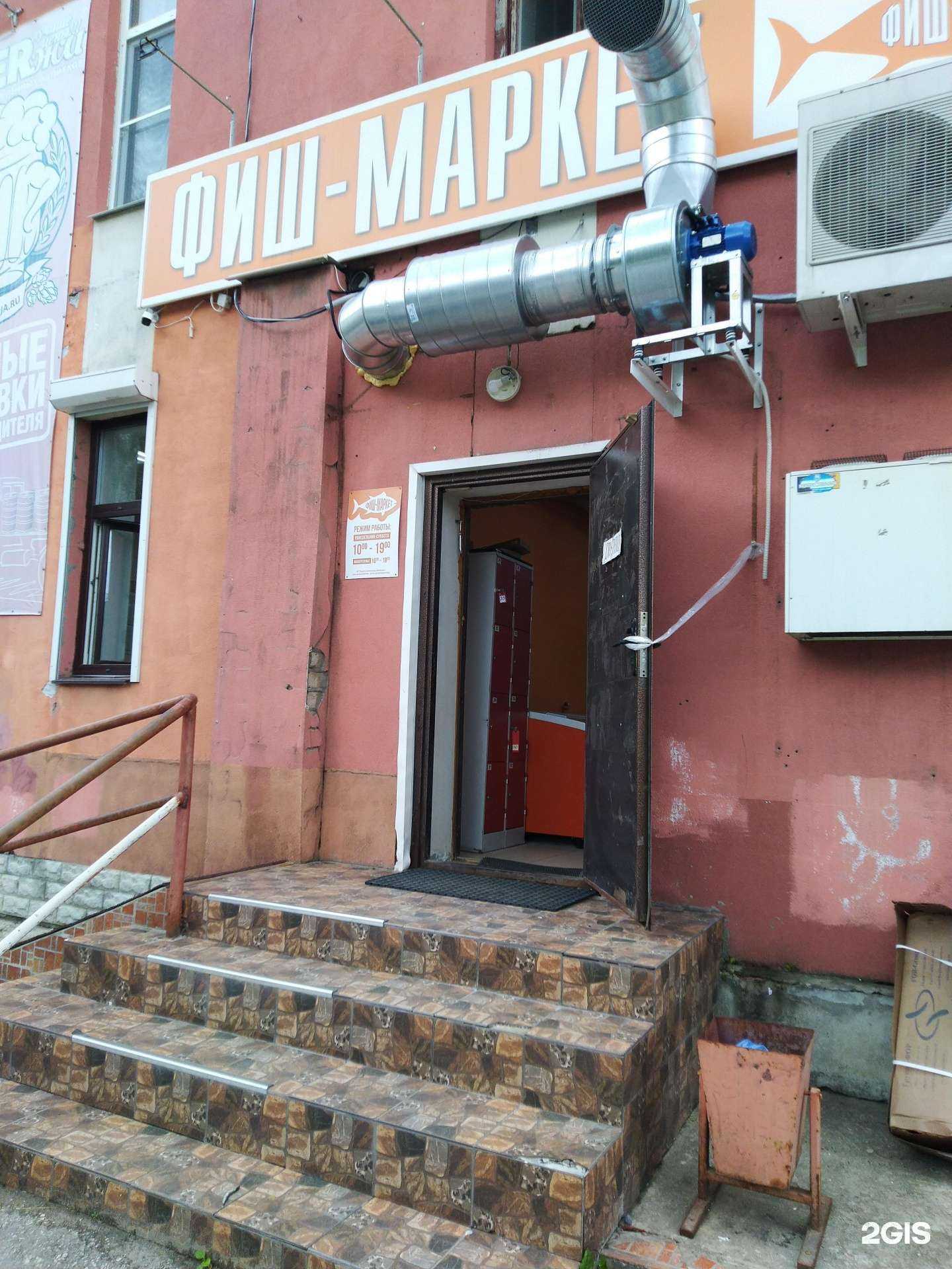 Отзывы на компанию Фиш-маркет в Жигулевске c фото