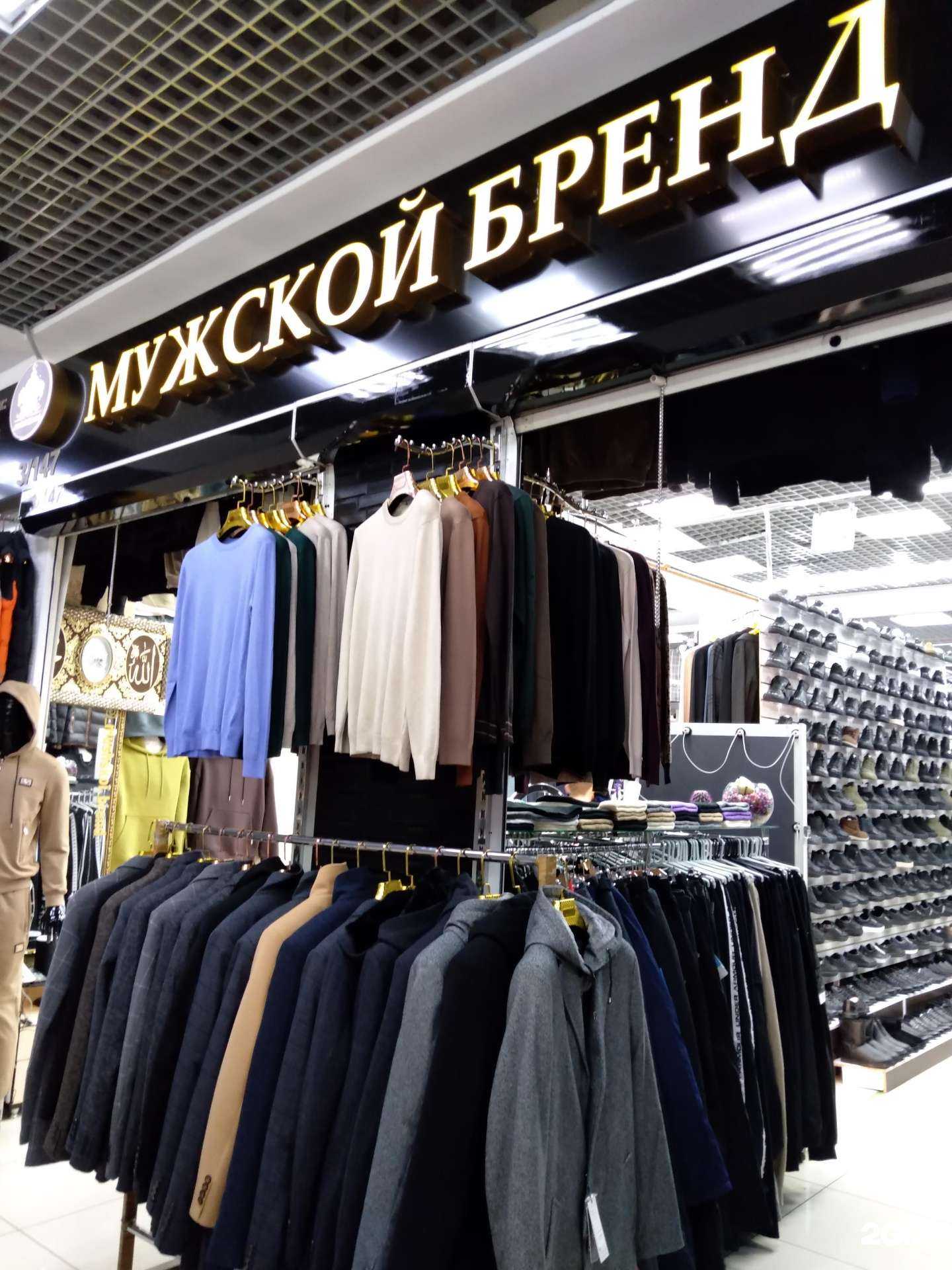 Отзывы на компанию Мужской бренд в г. Оренбург c фото