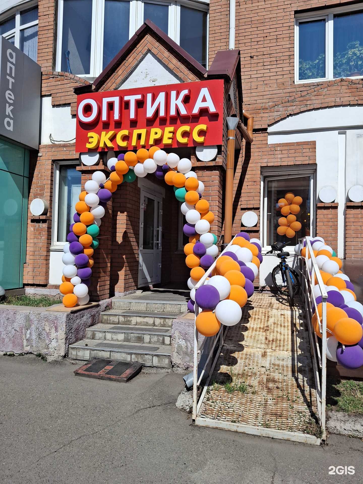 Отзывы на компанию Экспресс-оптика в Абакане c фото