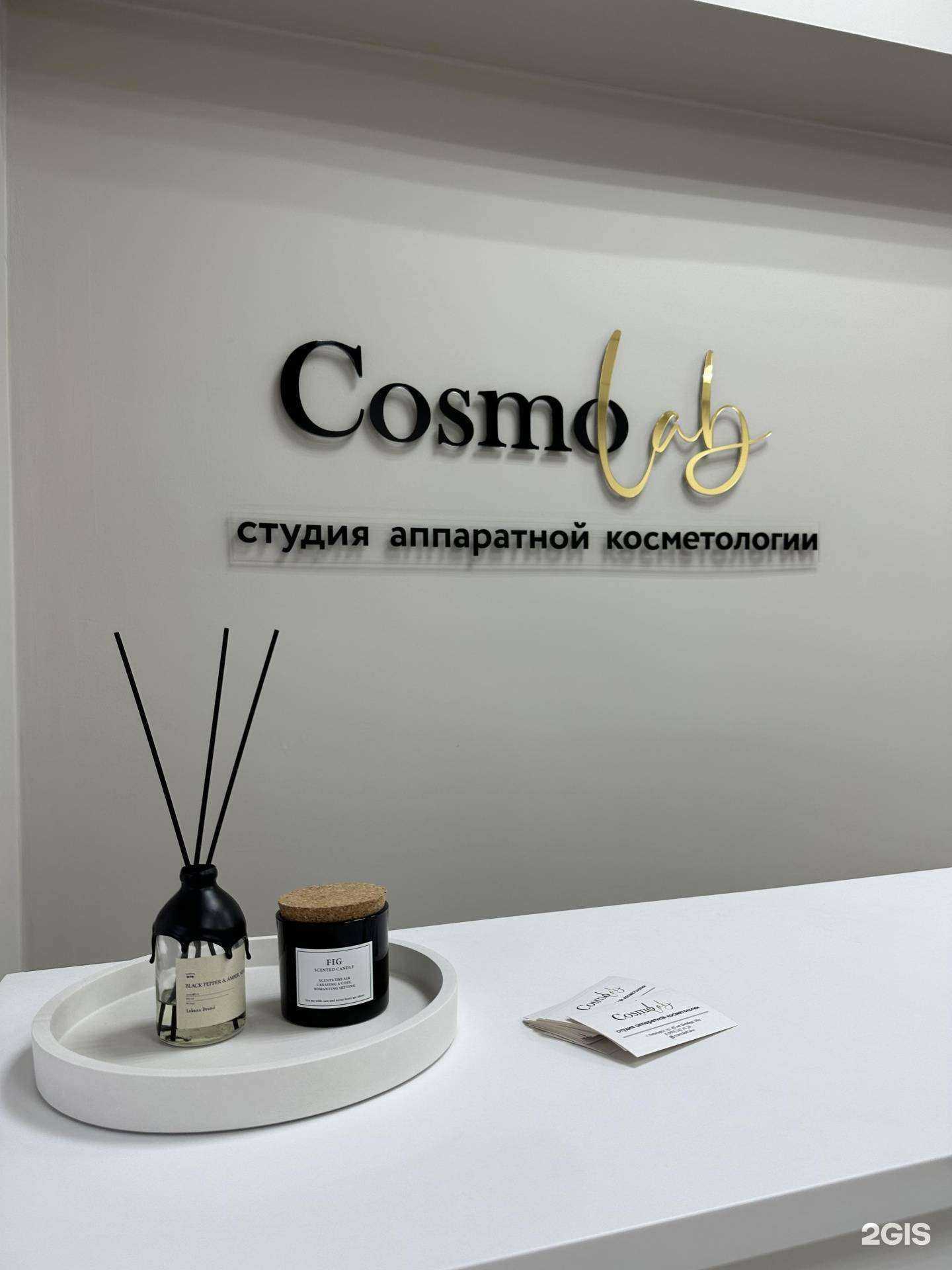 Отзывы на компанию Cosmolab в г. Пятигорск c фото