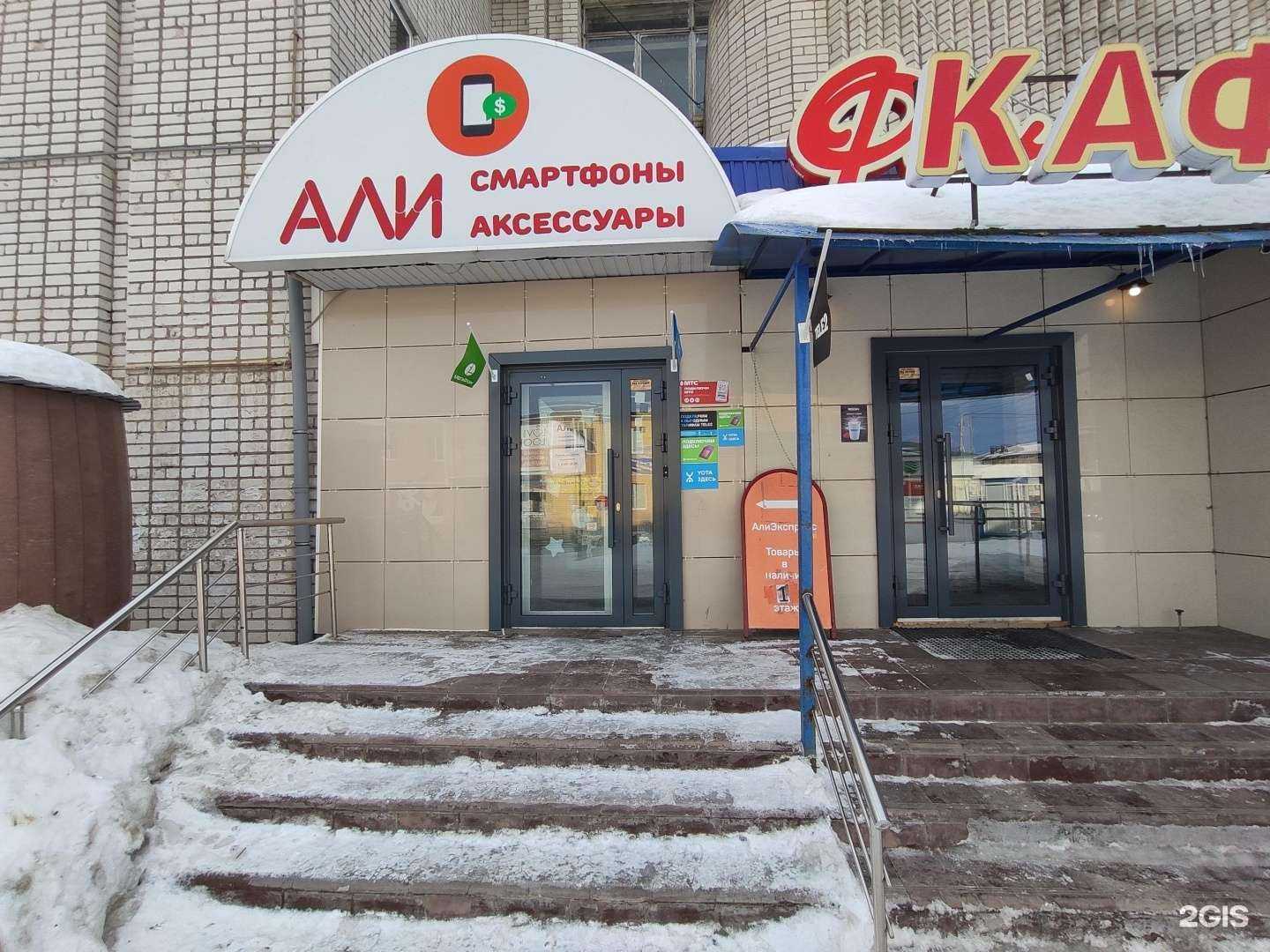 Отзывы на компанию Али в Волжске c фото