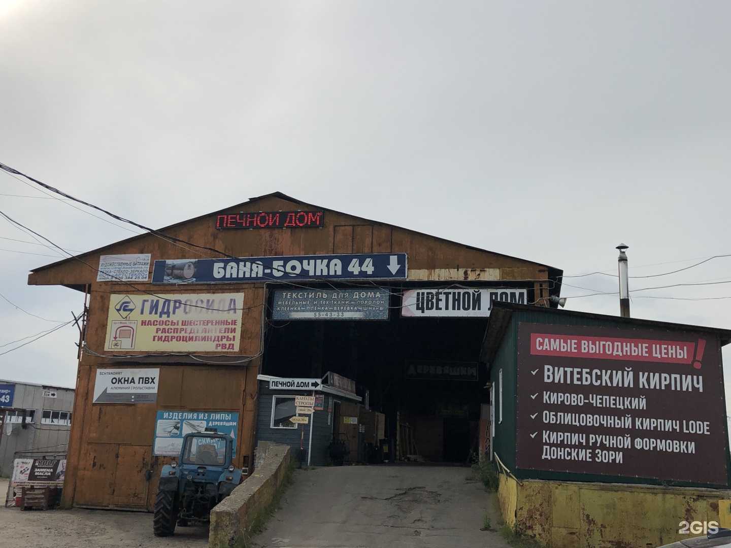 Отзывы на компанию Сириус в г. Кострома c фото