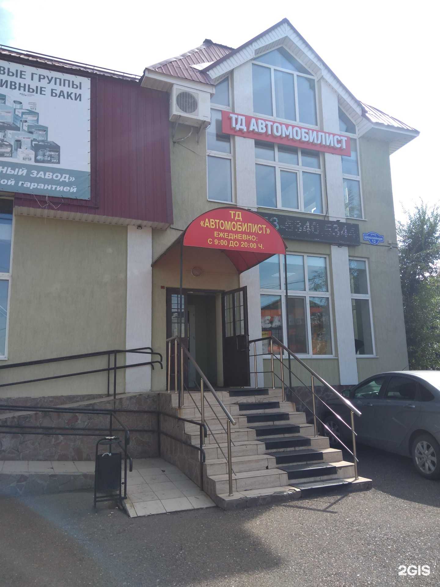 Отзывы на компанию Автомобилист в г. Оренбург c фото