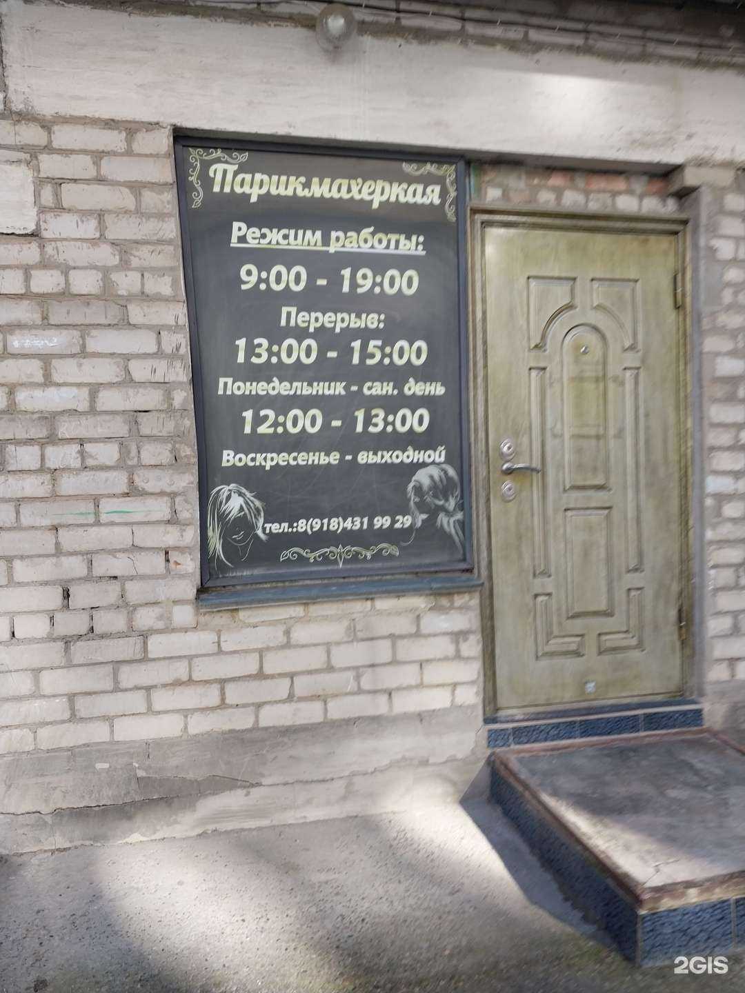 Отзывы на компанию Парикмахерская в Гулькевичах c фото