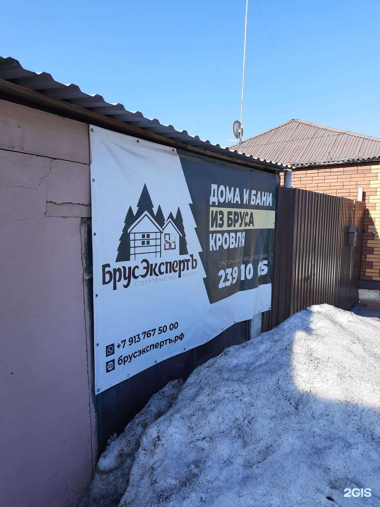 Отзывы на компанию Брусэкспертъ в Новосибирске c фото