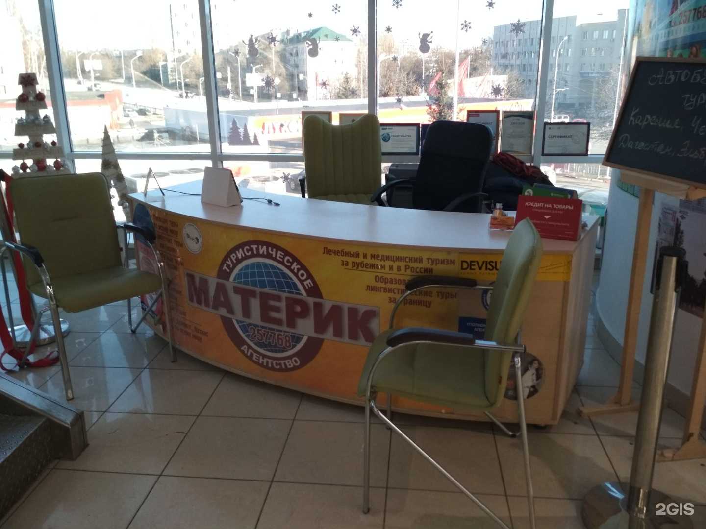 Отзывы на компанию Материк в г. Пенза c фото