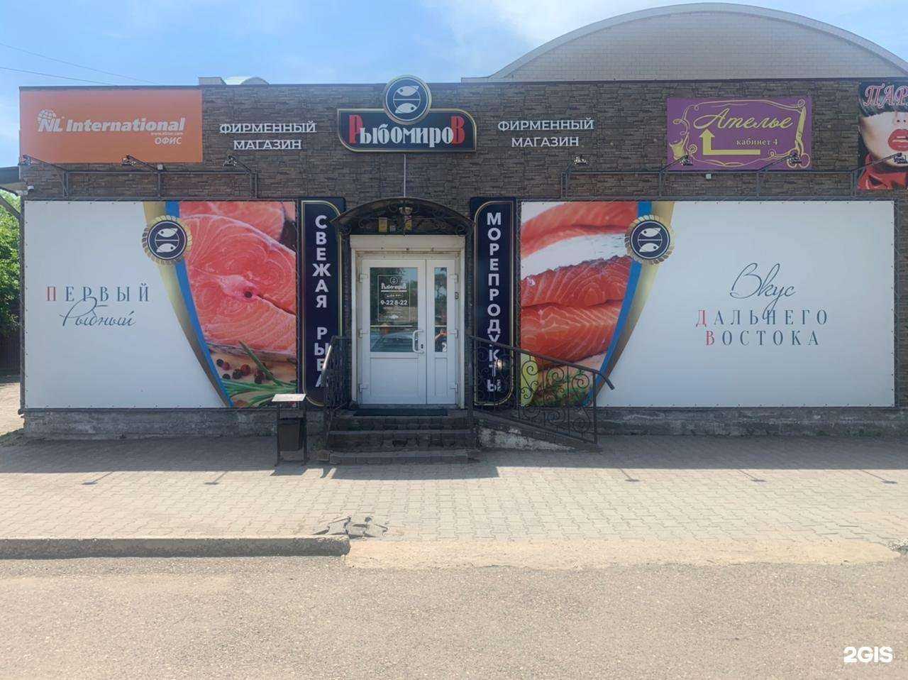 Отзывы на компанию Рыбомиров в г. Уссурийск c фото