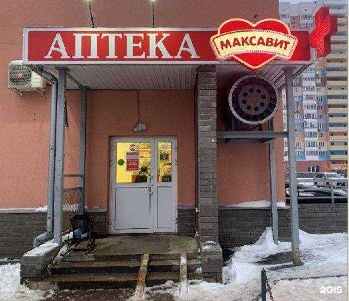 Отзывы на компанию Максавит в Нижнем Новгороде c фото