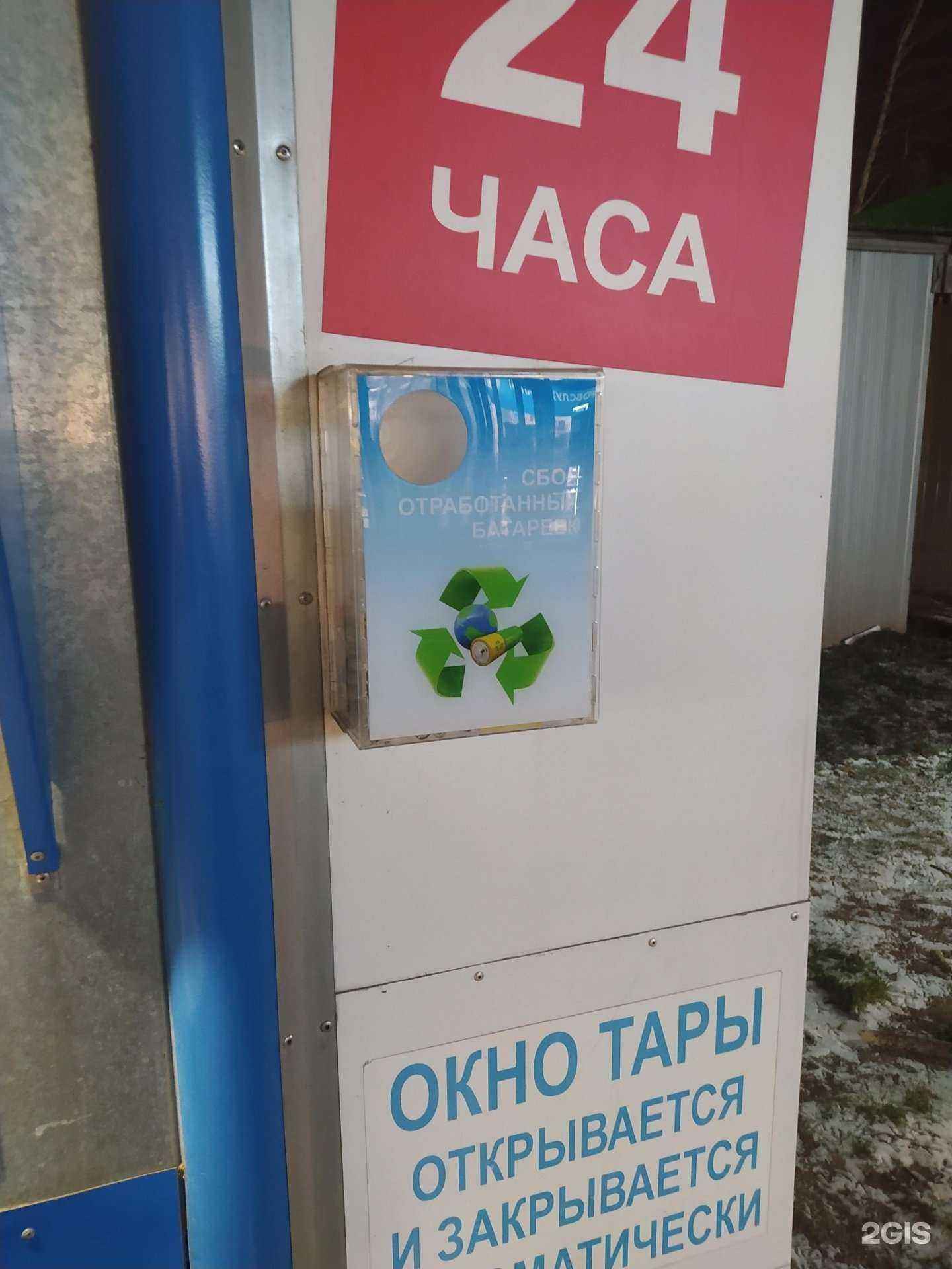 Отзывы на компанию Контейнер для батареек в Кирове c фото