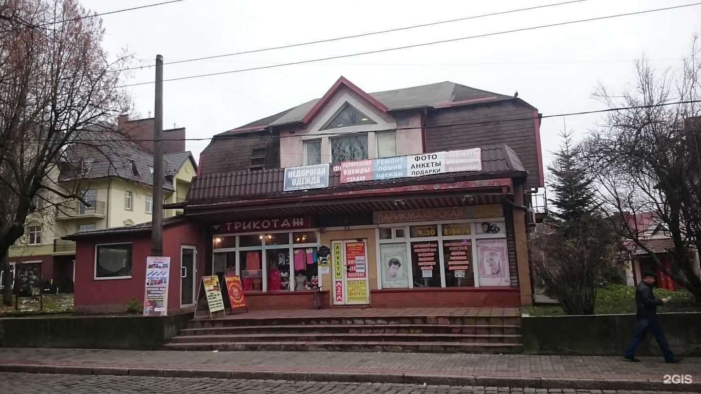 Отзывы на компанию Салон-парикмахерская в Калининграде c фото - фотография 2 из 2