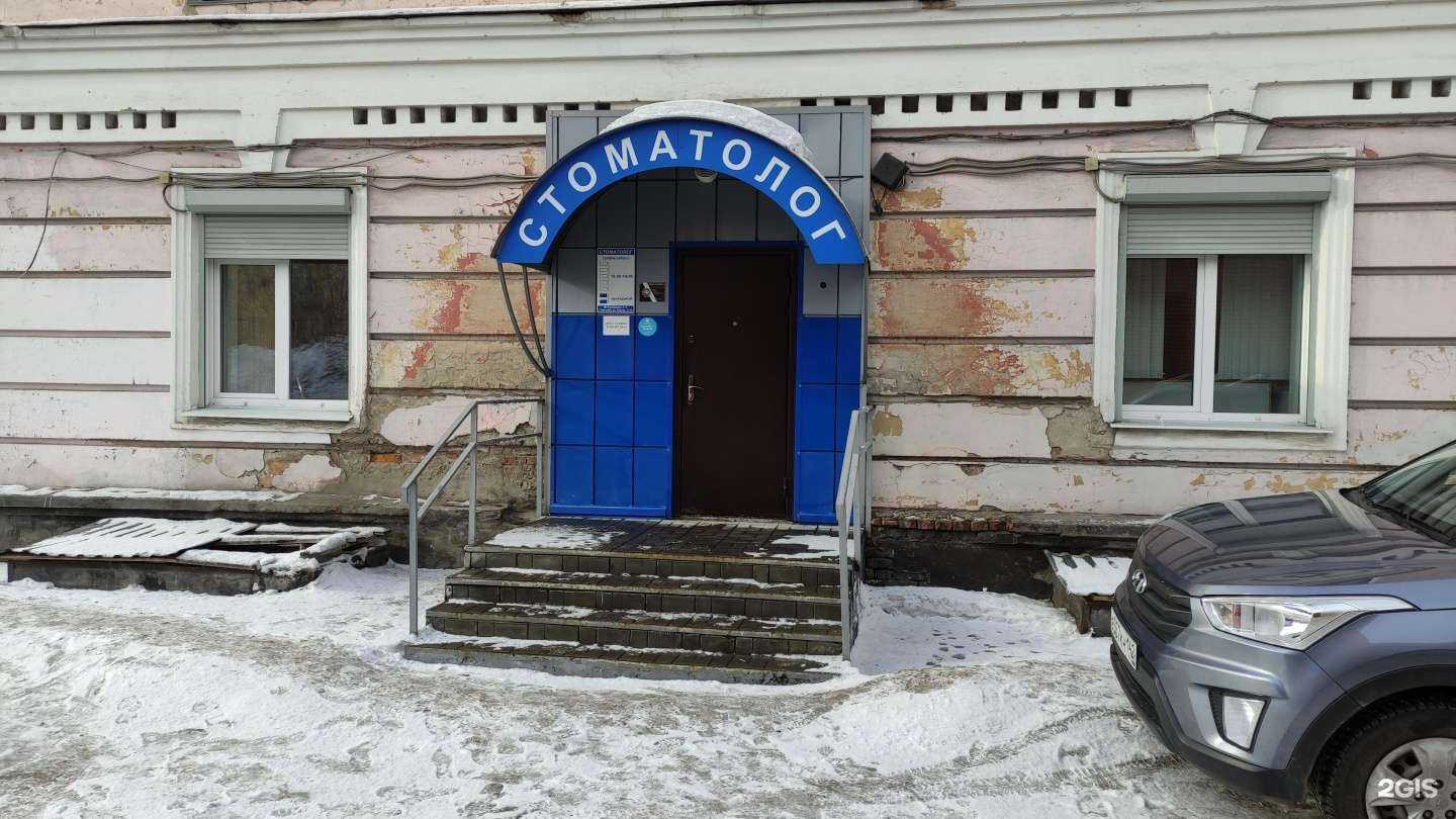 Отзывы на компанию Стоматологическая клиника в г. Осинники c фото