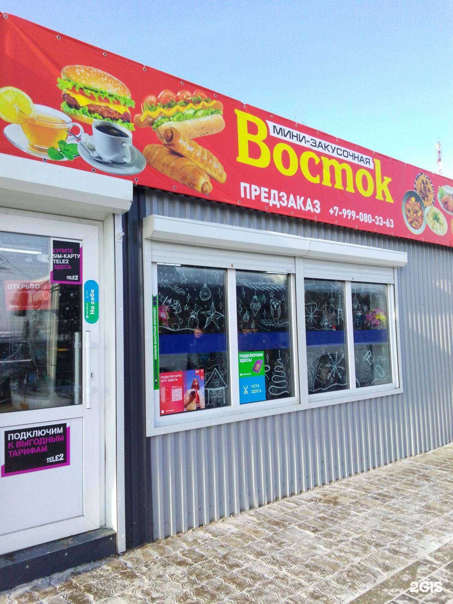 Отзывы на компанию Восток в Хабаровске c фото