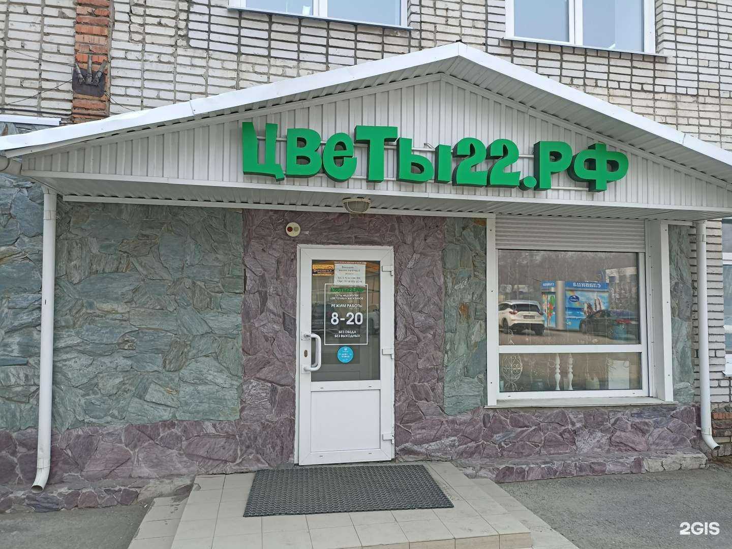 Отзывы на компанию Цветы22.рф в Барнауле c фото