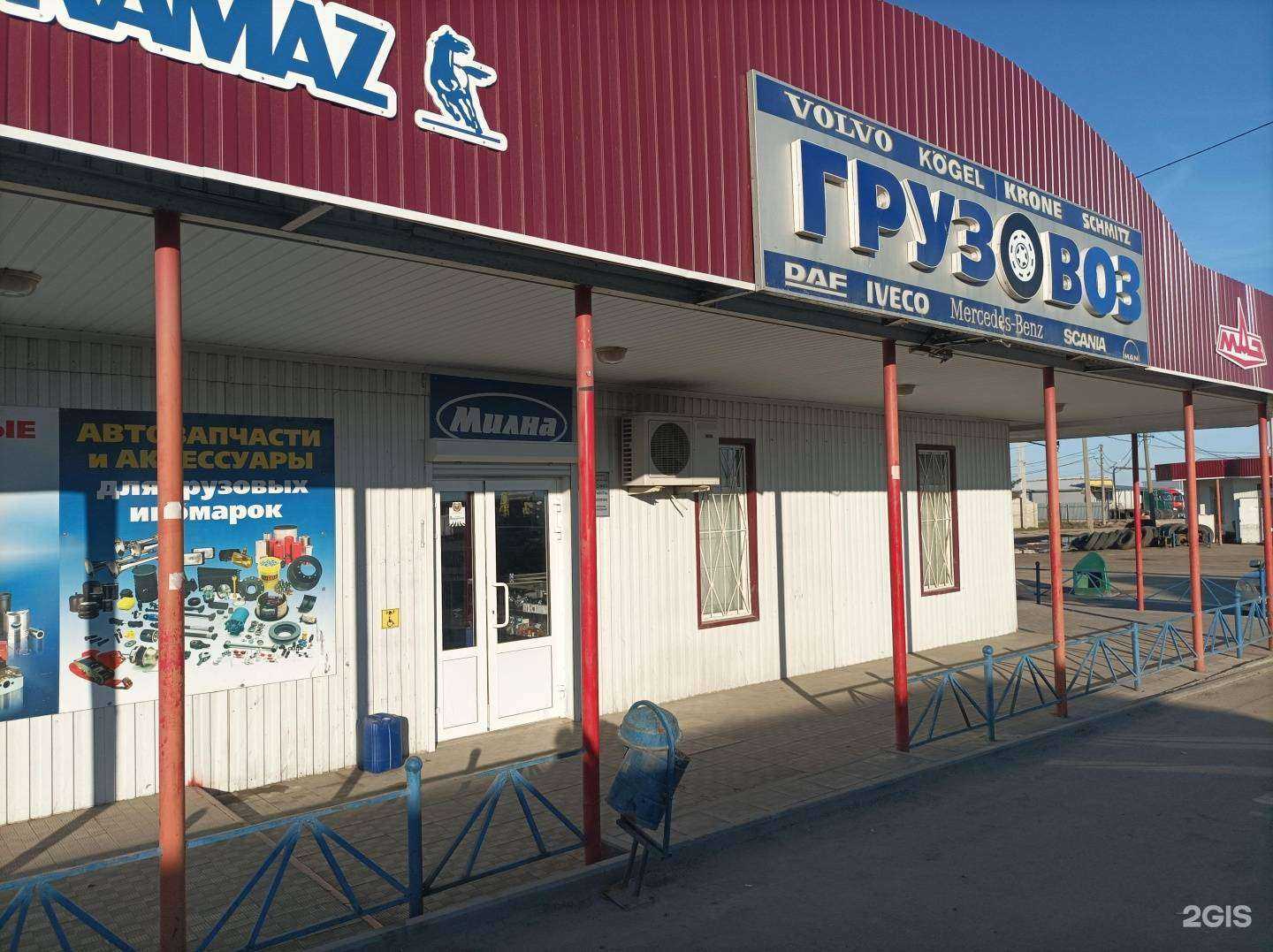 Отзывы на компанию Милна в Михайловке c фото