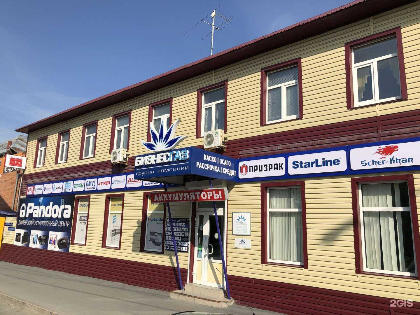 Отзывы на компанию Балсити в Тюмени c фото