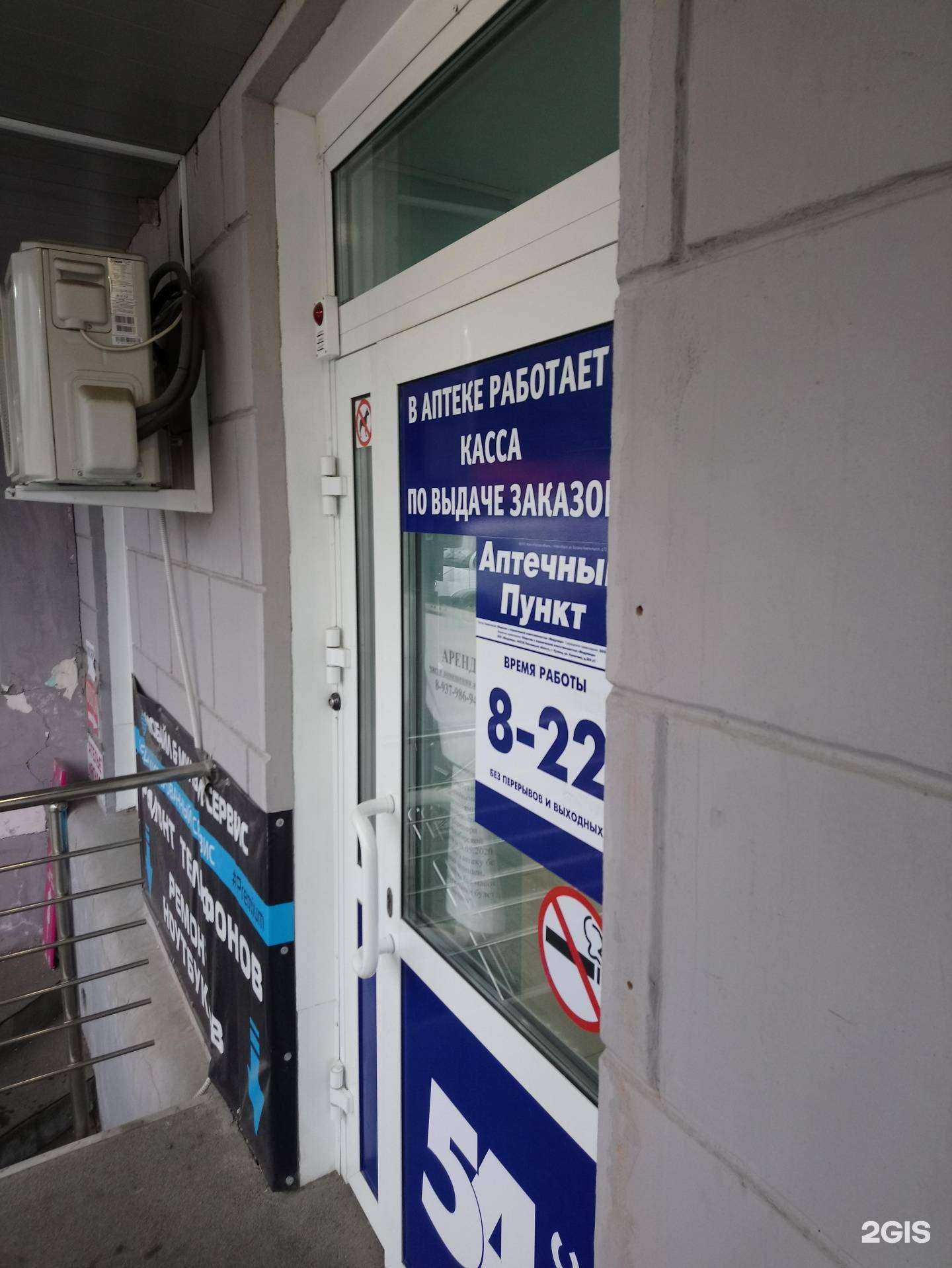 Отзывы на компанию Аптека плюс в г. Новосибирск c фото