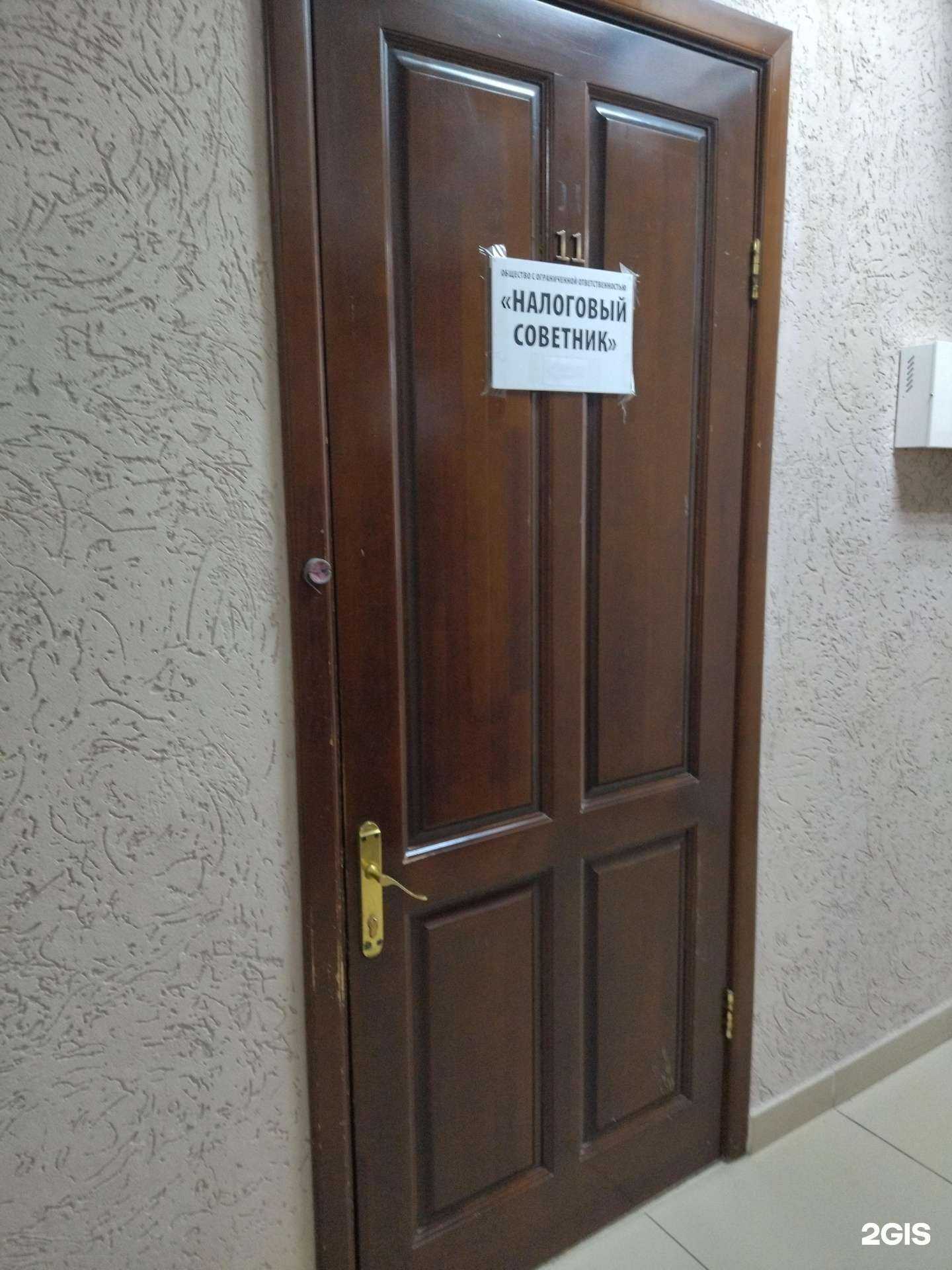 Отзывы на компанию Налоговый советник в Томске c фото