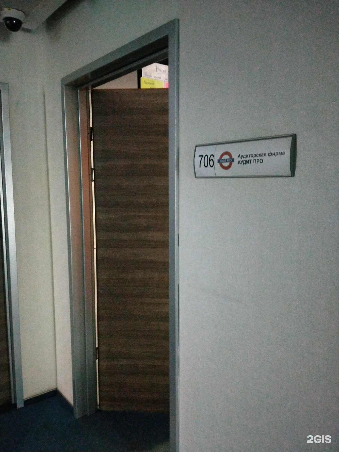 Отзывы на компанию Аудит про в Новосибирске c фото