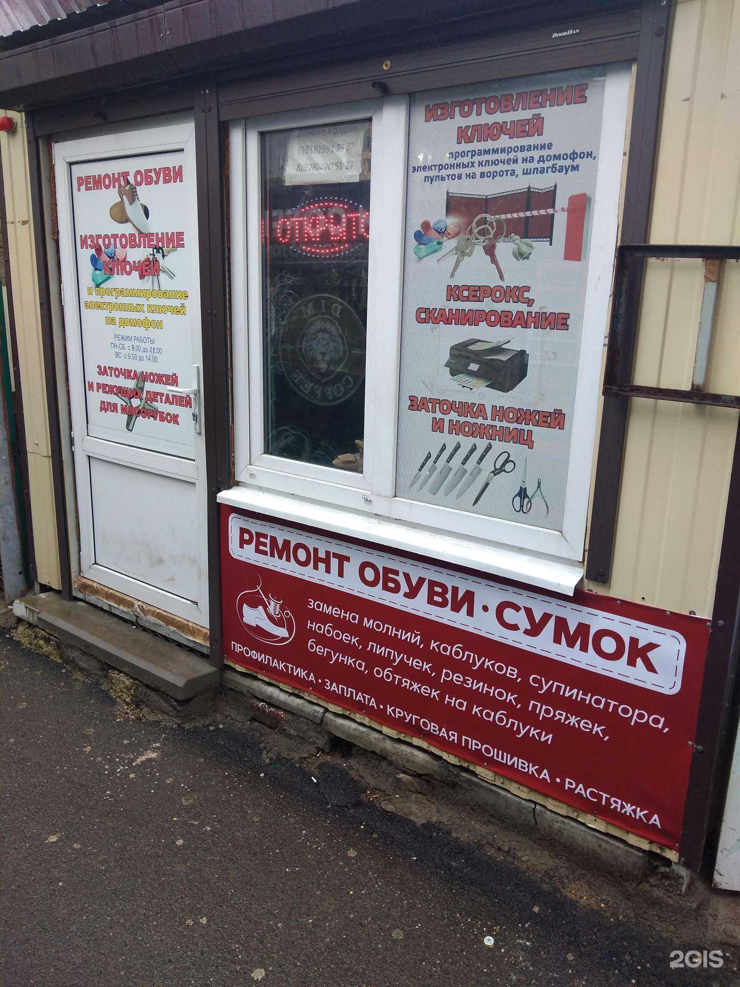 Отзывы на компанию Ремонтная мастерская в г. Краснодар c фото