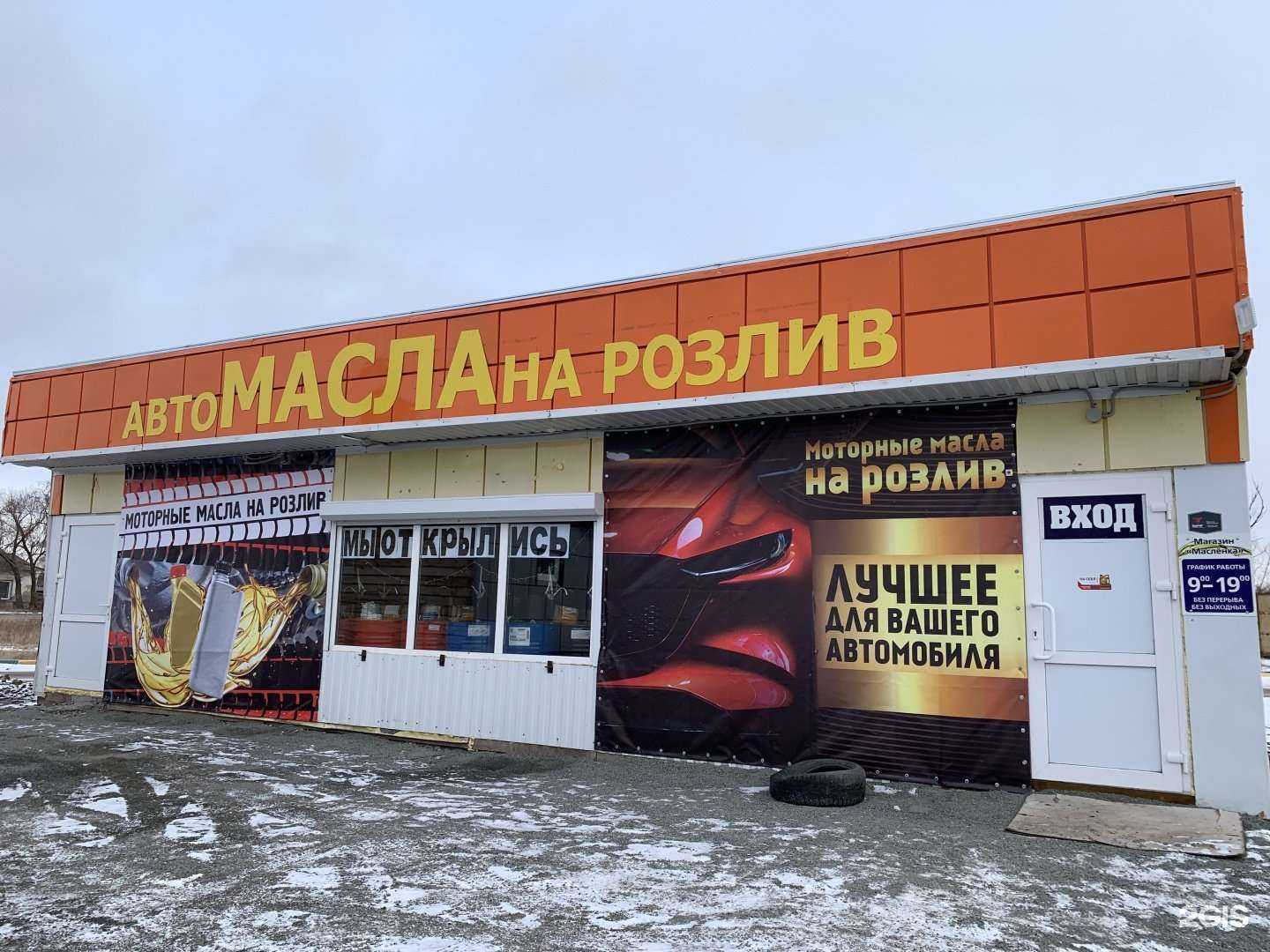 Отзывы на компанию Pit Stop в г. Копейск c фото