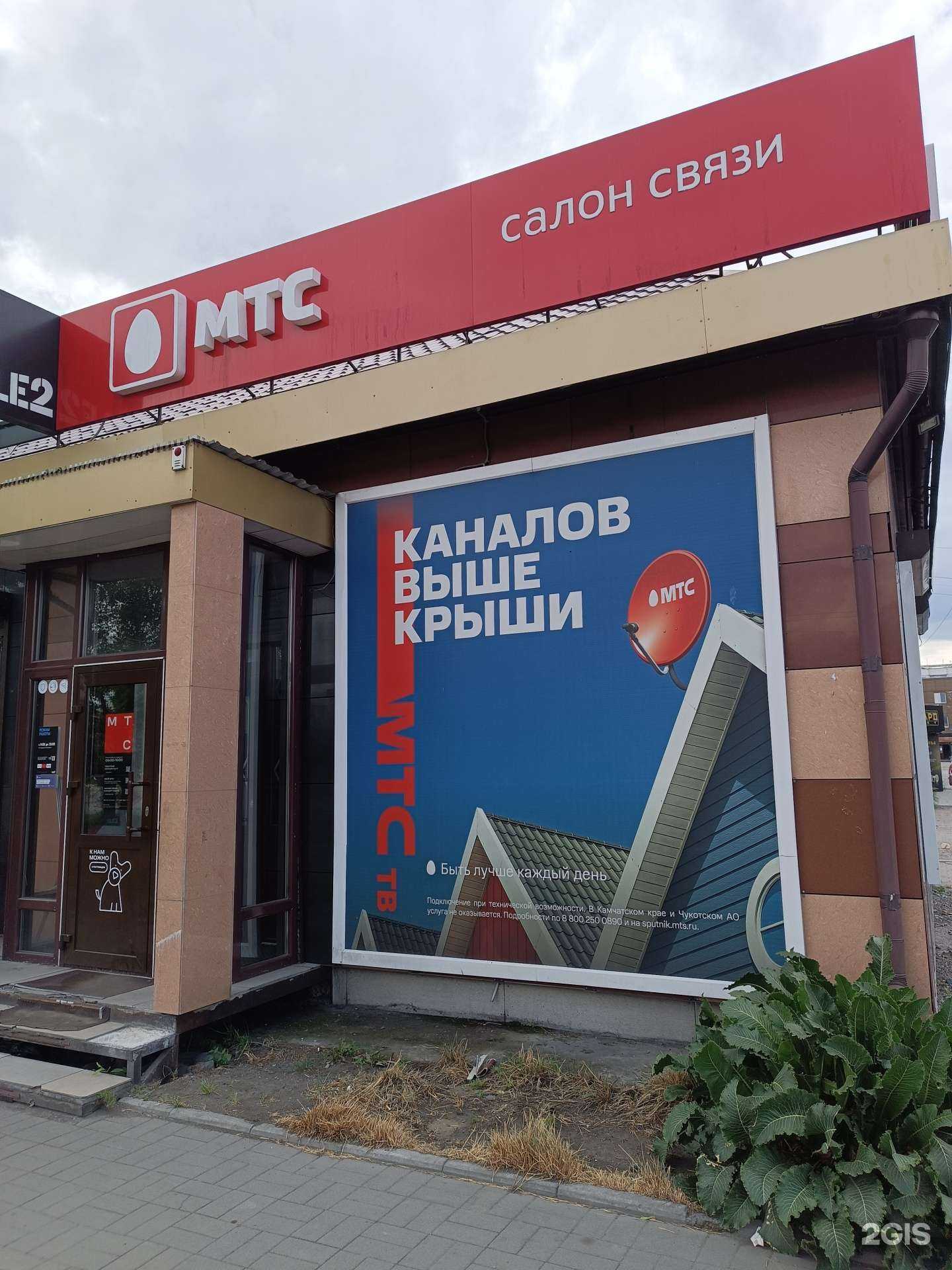 Отзывы на компанию МТС в Кызыле c фото