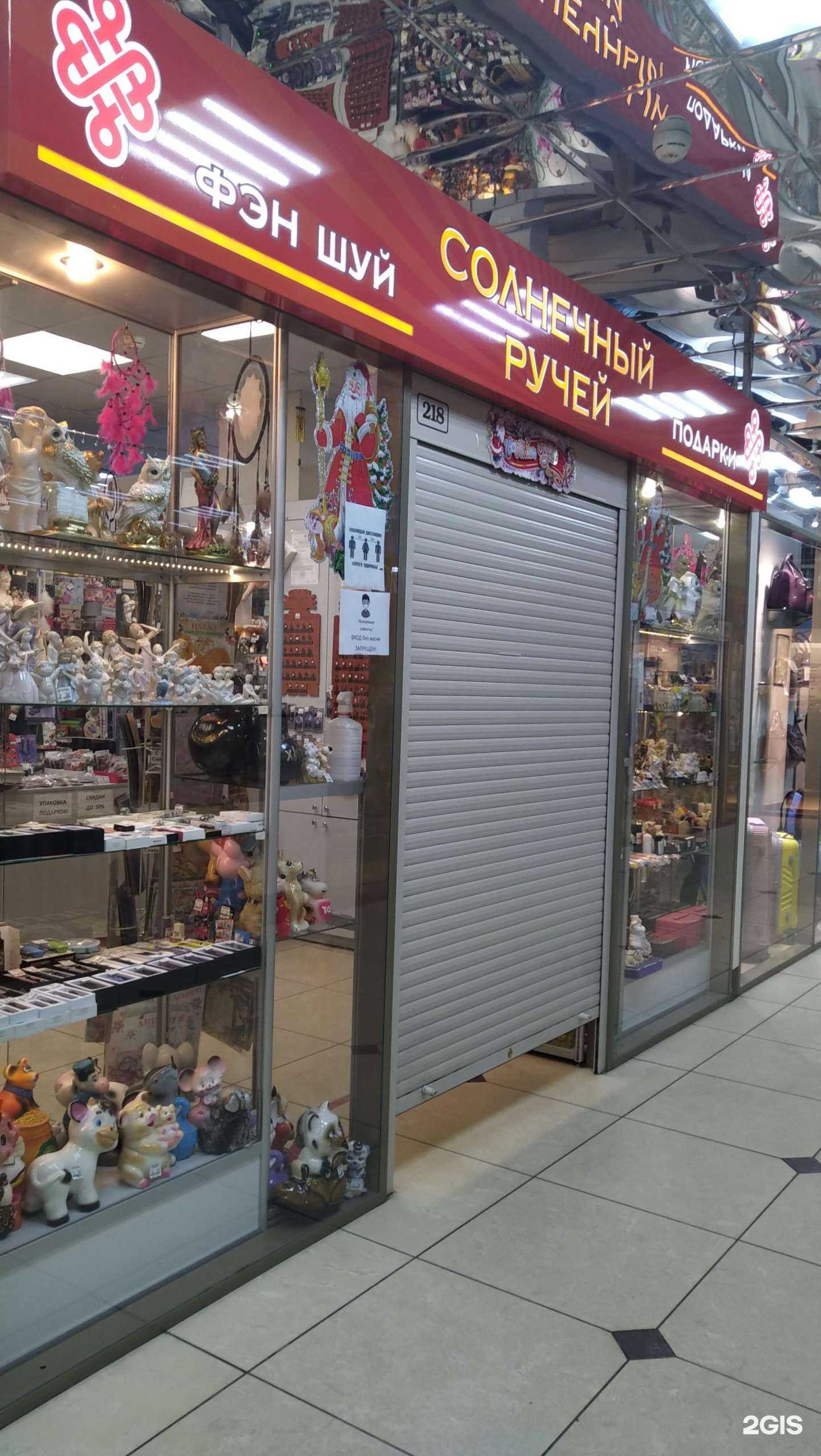 Отзывы на компанию Солнечный ручей в г. Великий Новгород c фото