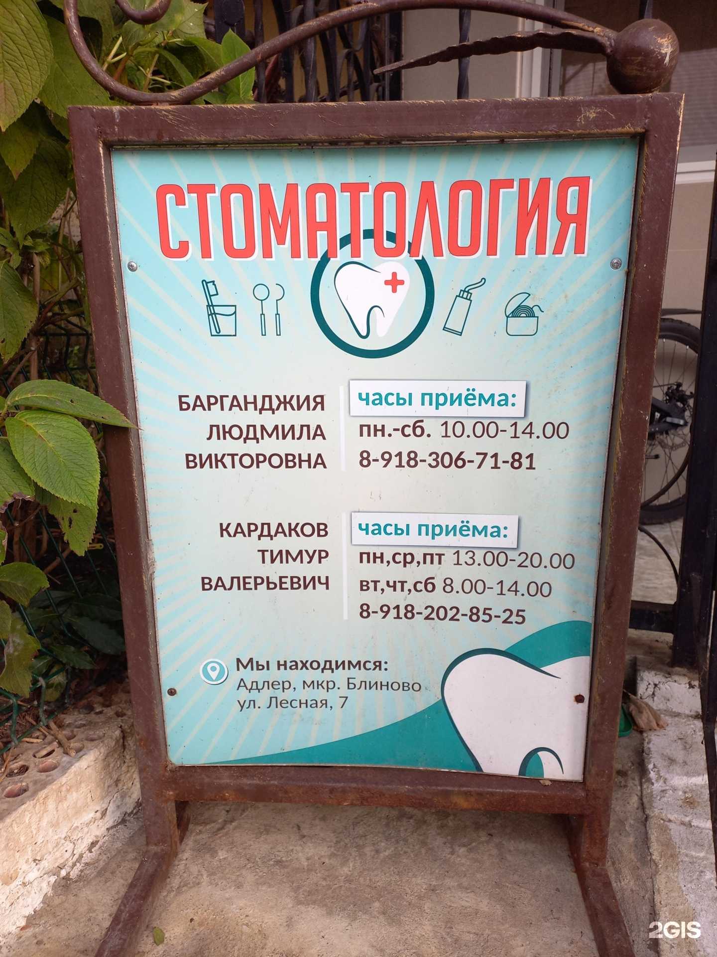 Отзывы на компанию Стоматологический кабинет в Сочи c фото