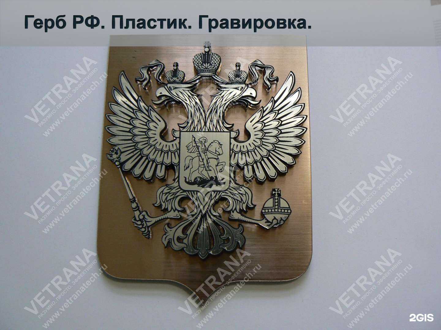 Отзывы на компанию Vetrana в г. Иваново c фото