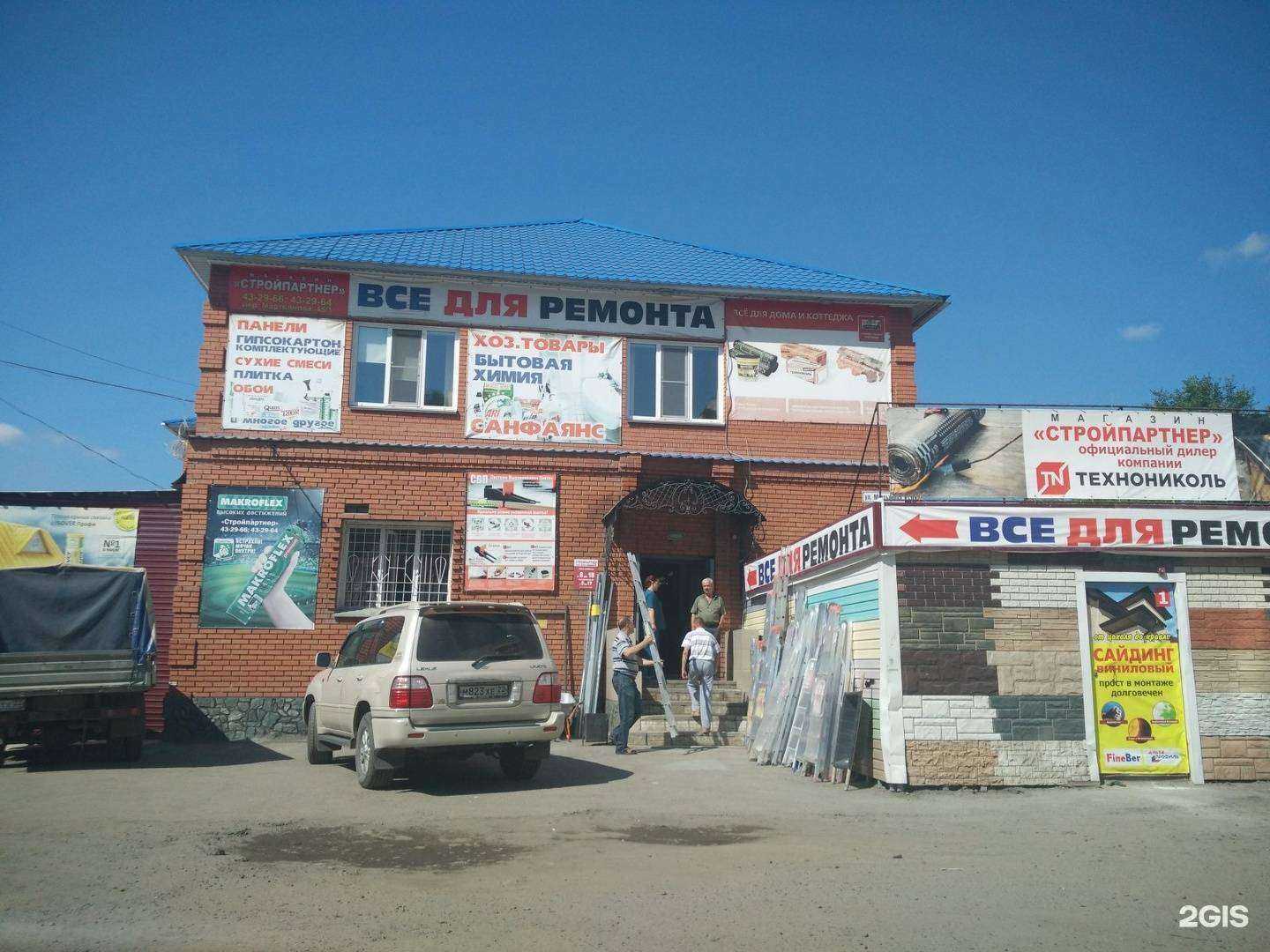 Отзывы на компанию СтройПартнер в г. Бийск c фото