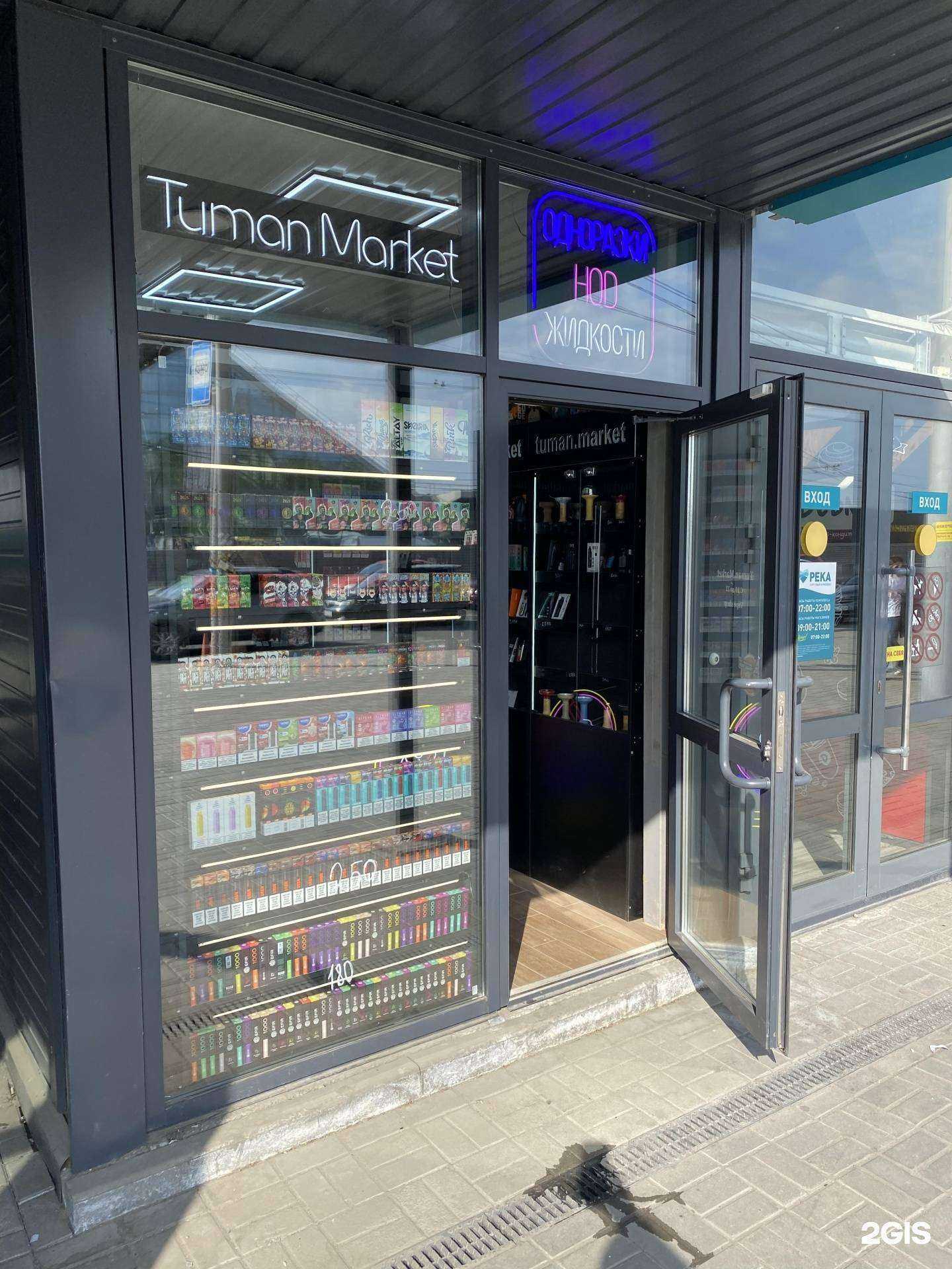 Отзывы на компанию Туман Маркет в г. Новосибирск c фото