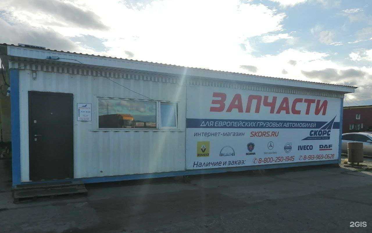 Отзывы на компанию Скорс в Омске c фото