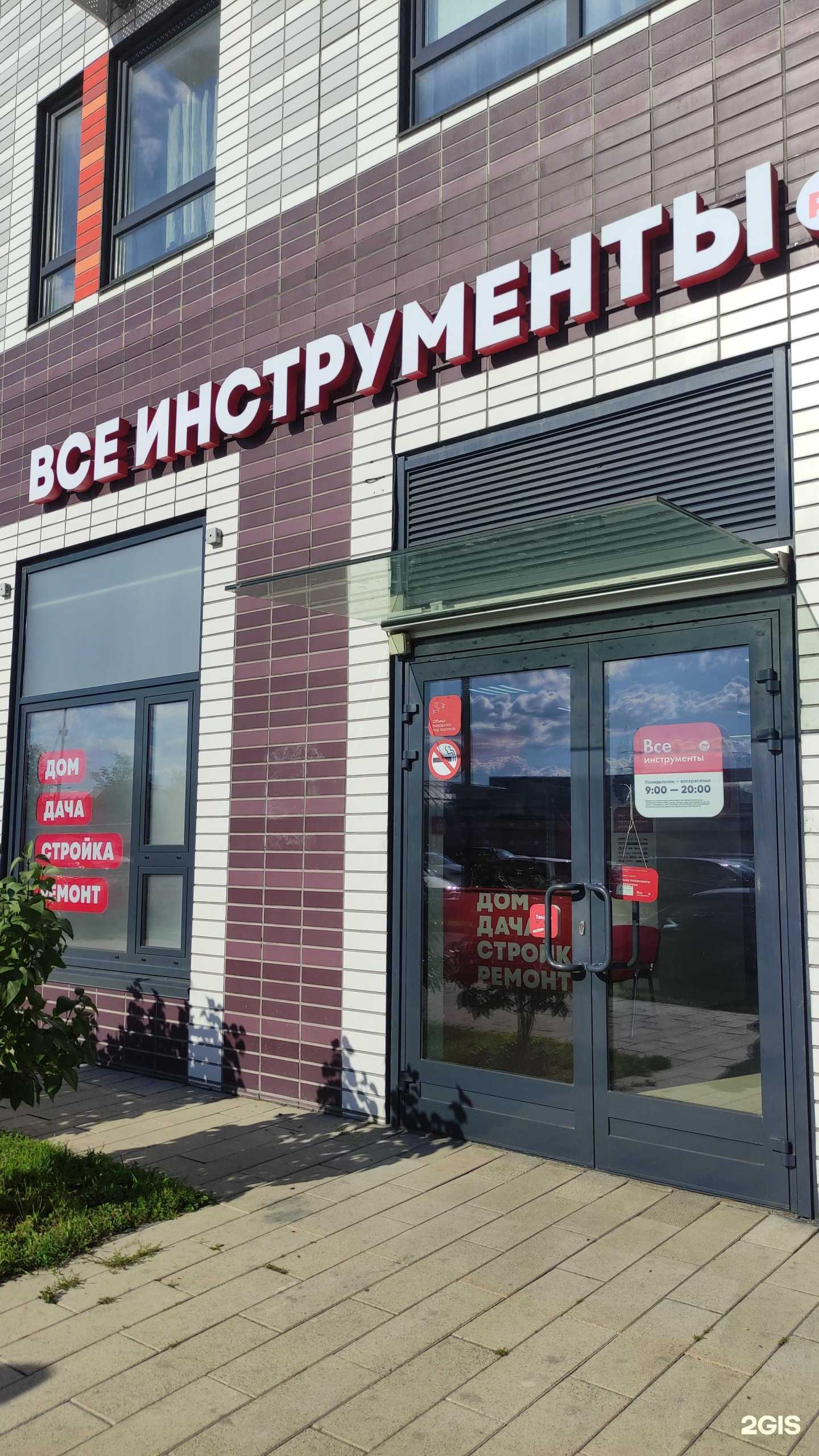 Отзывы на компанию ВсеИнструменты.ру в г. Балашиха c фото