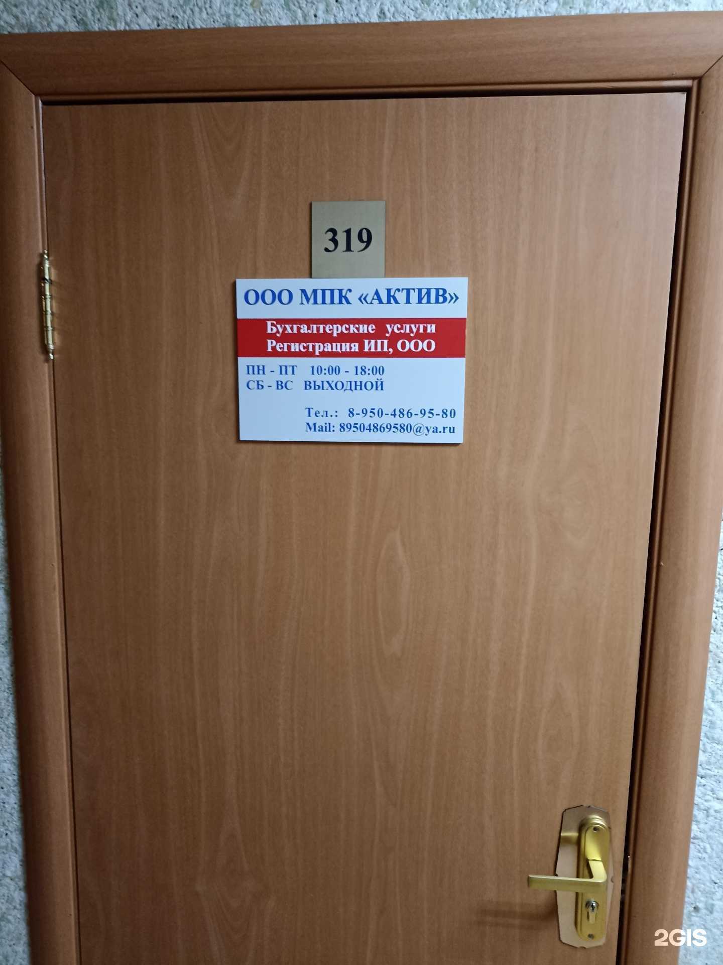 Отзывы на компанию Мпк актив в г. Тюмень c фото