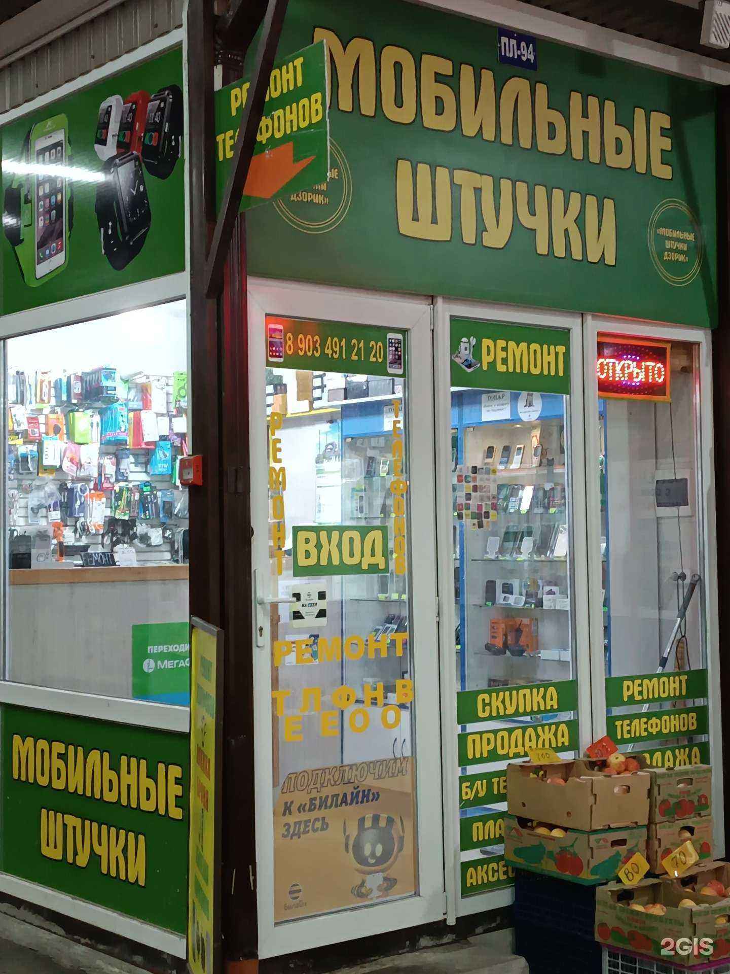 Отзывы на компанию Мобильные штучки в г. Нальчик c фото