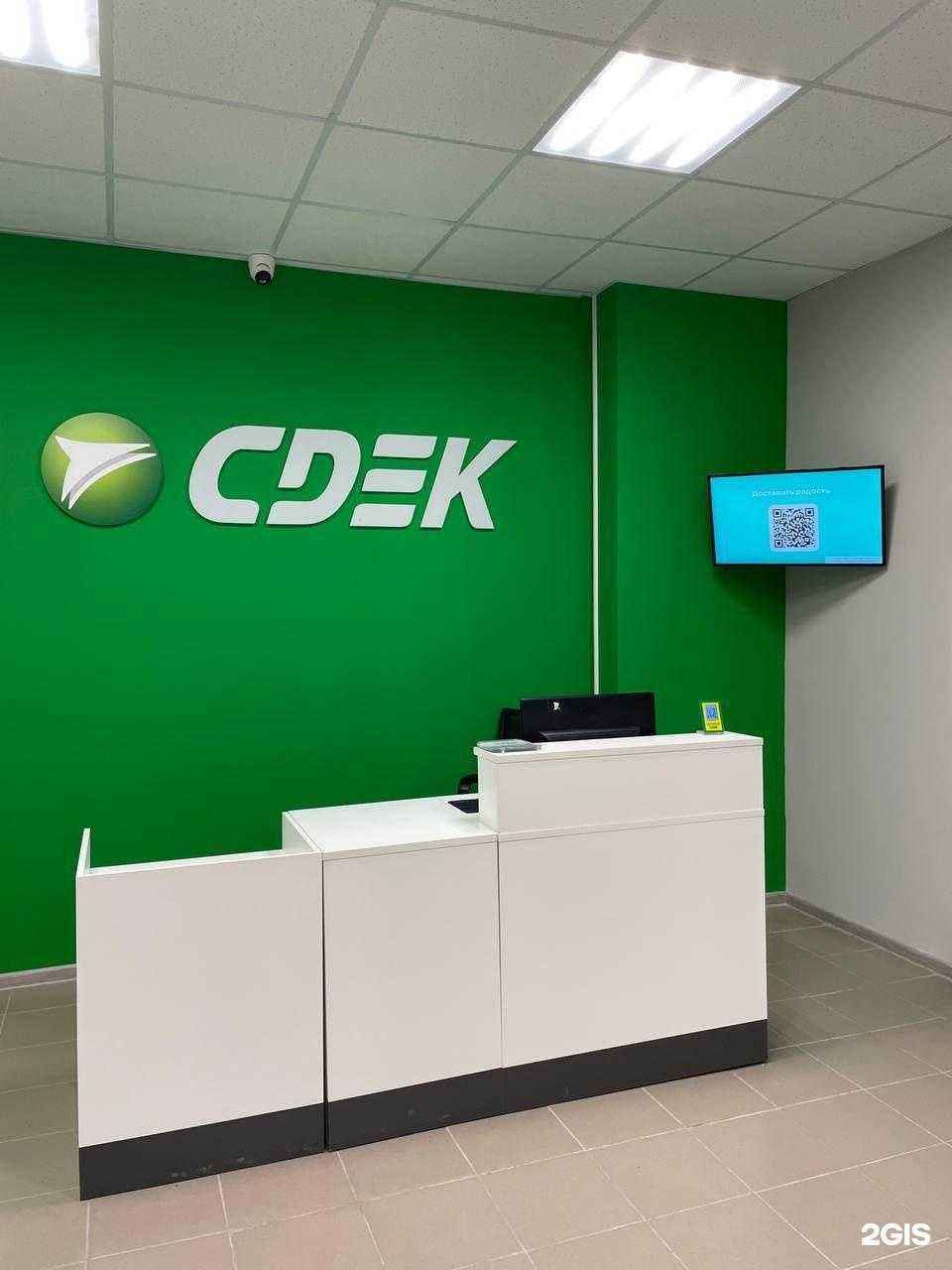 Отзывы на компанию CDEK в Волосове c фото