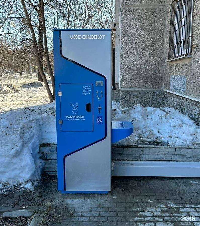 Отзывы на компанию Vodorobot в Екатеринбурге c фото