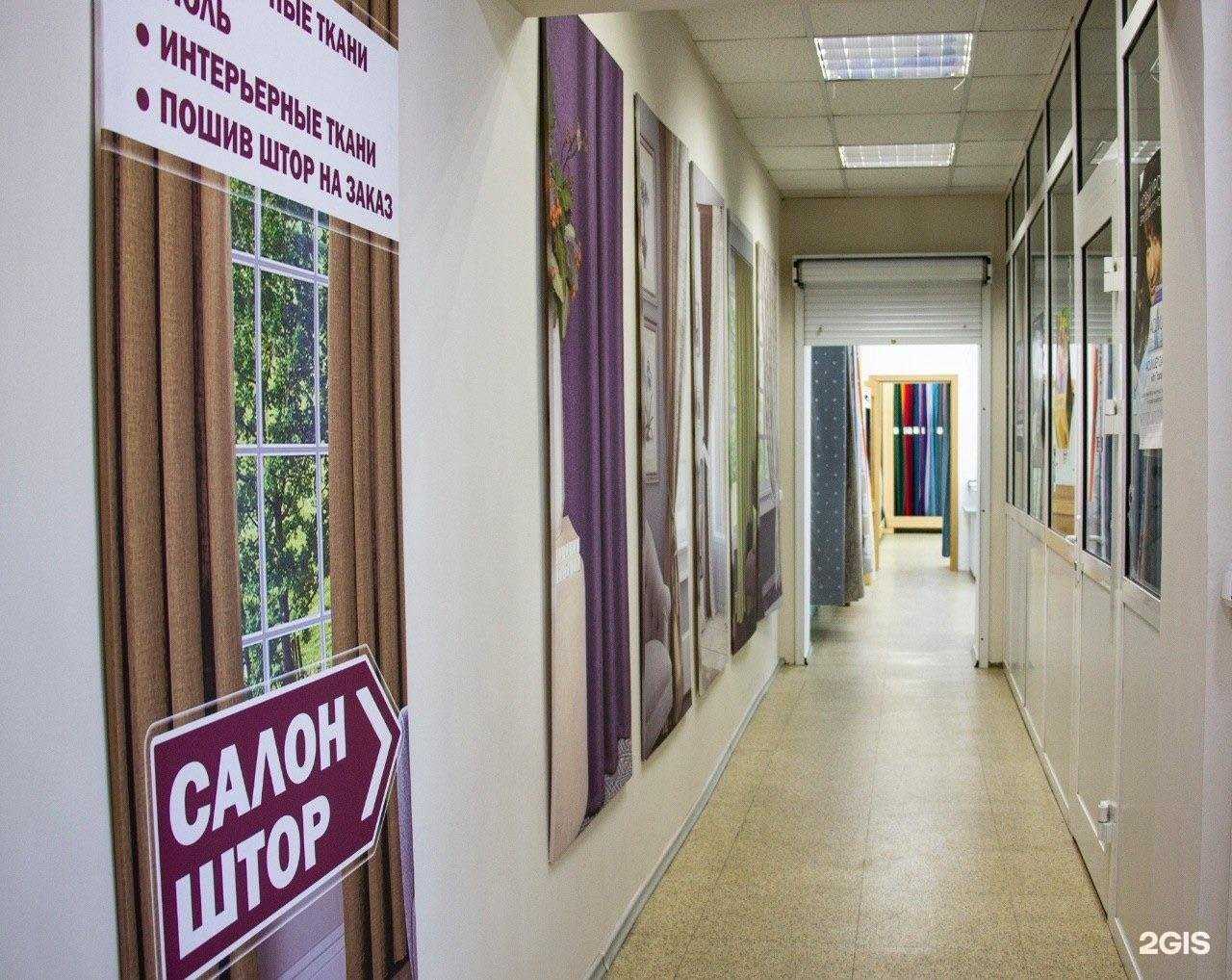 Отзывы на компанию Салон штор в Улан-Удэ c фото