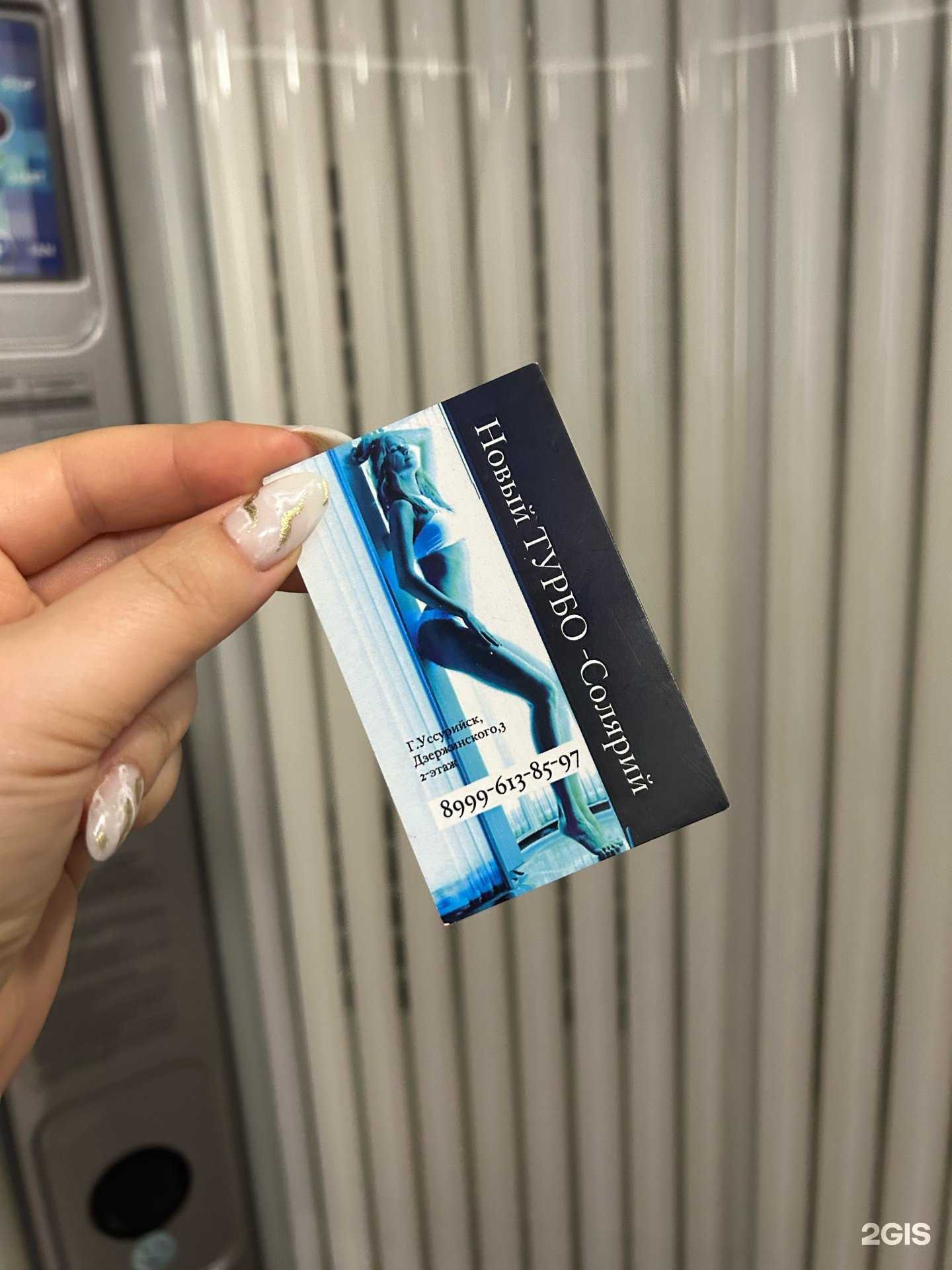 Отзывы на компанию Sun kiss в г. Уссурийск c фото