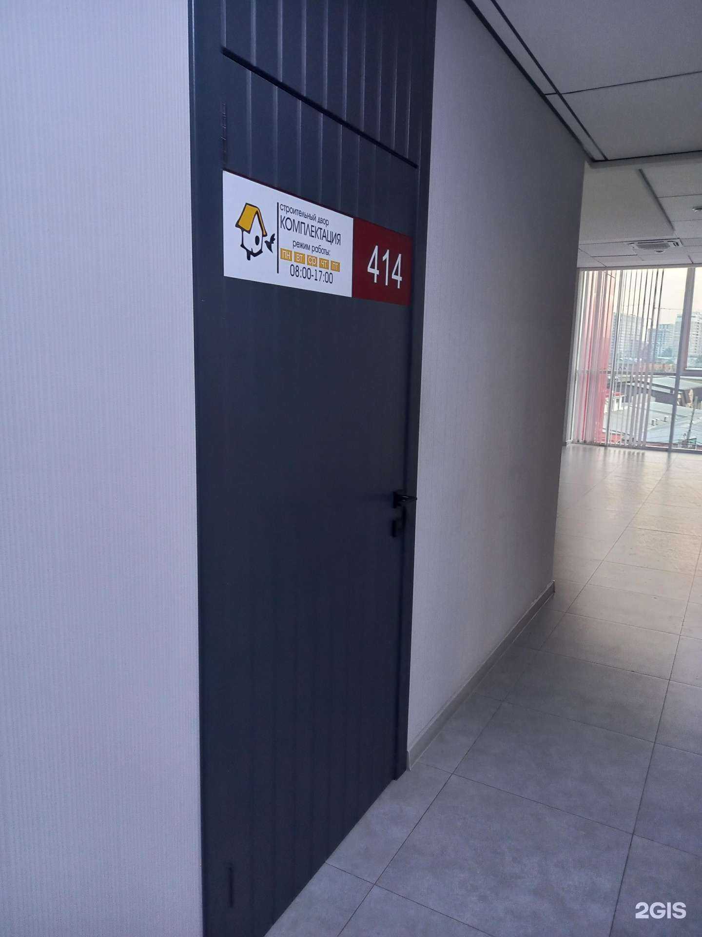 Отзывы на компанию Комплектация в Краснодаре c фото