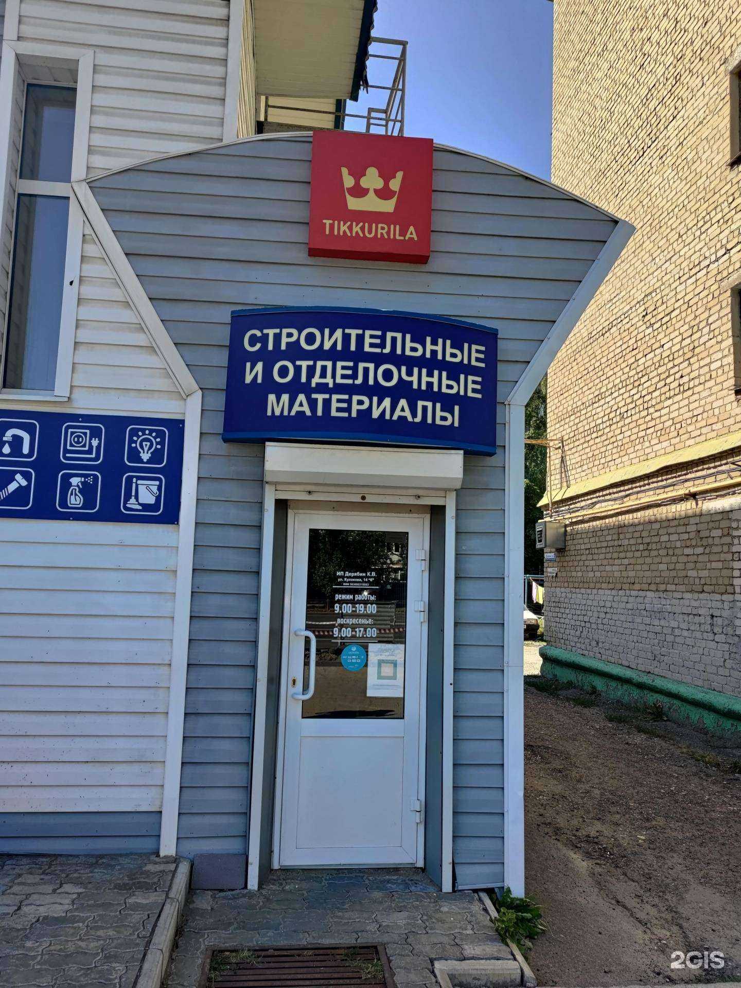 Отзывы на компанию Магазин строительных материалов и хозяйственных товаров в Пензе c фото