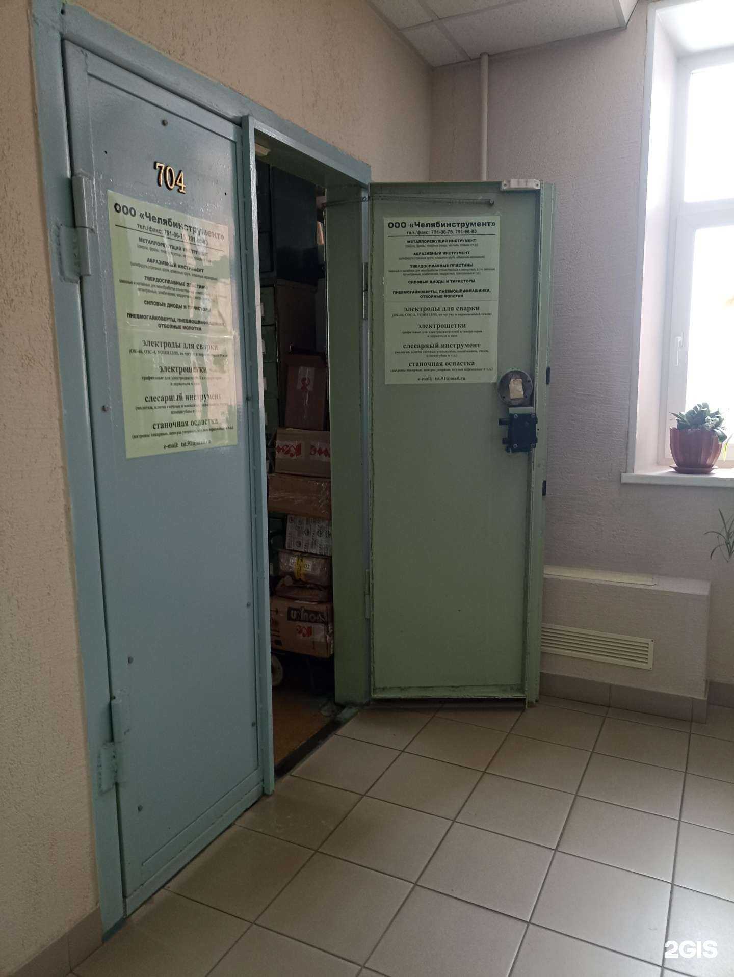 Отзывы на компанию Челябинструмент в Челябинске c фото