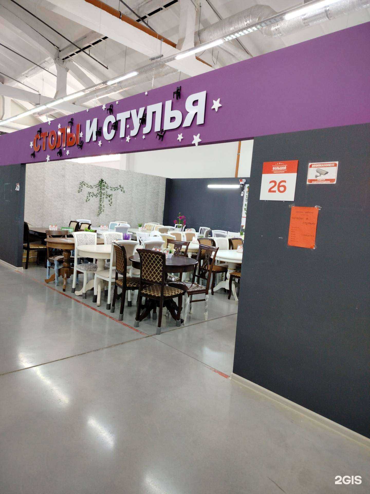 Отзывы на компанию Столы и стулья в Оренбурге c фото