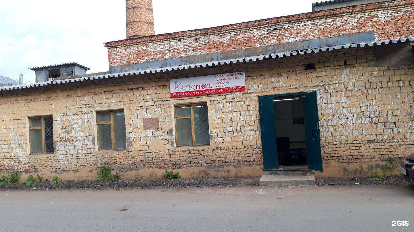 Отзывы на компанию Аист Сервис в Ижевске c фото