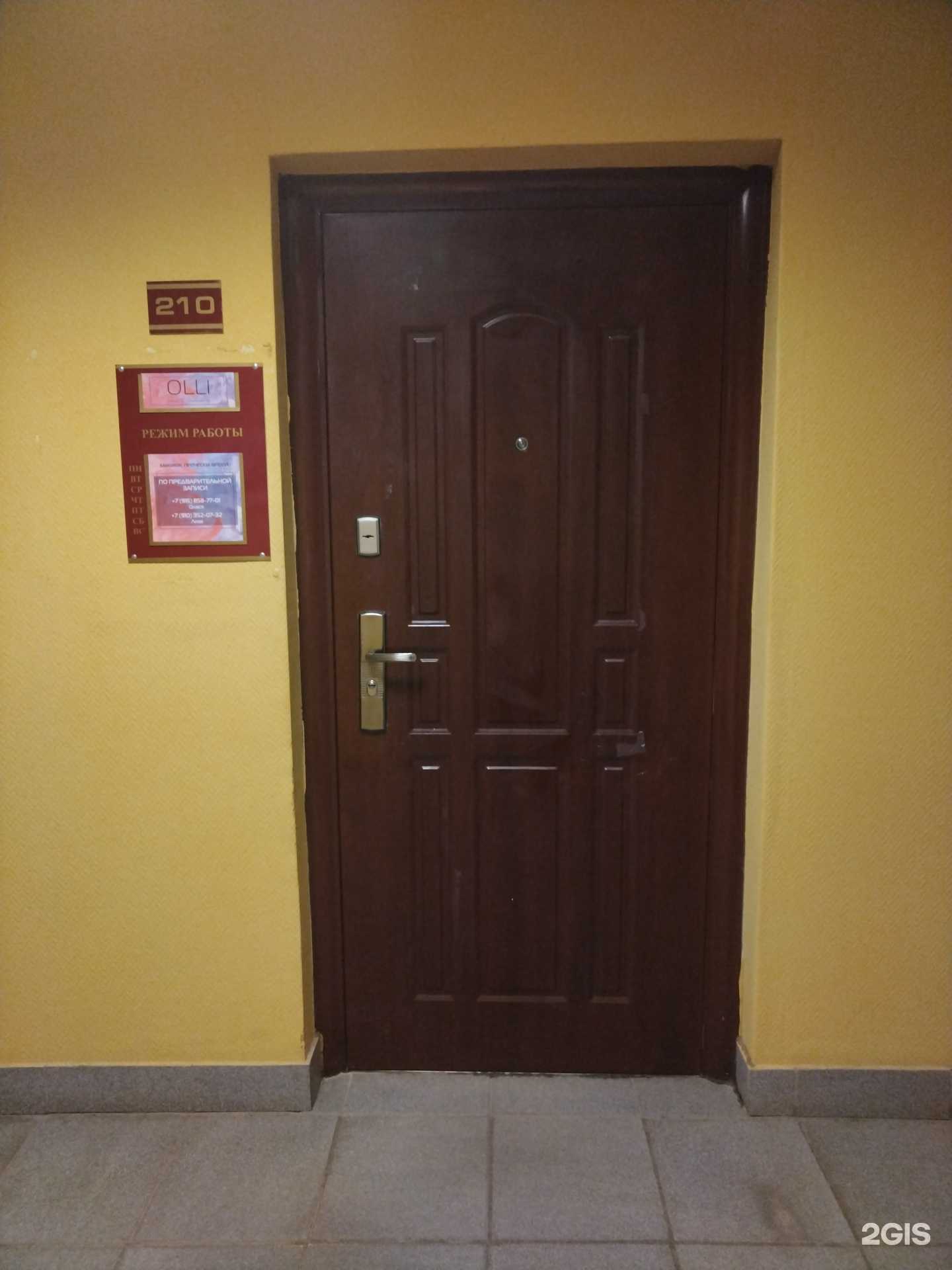 Отзывы на компанию Olli в г. Елец c фото