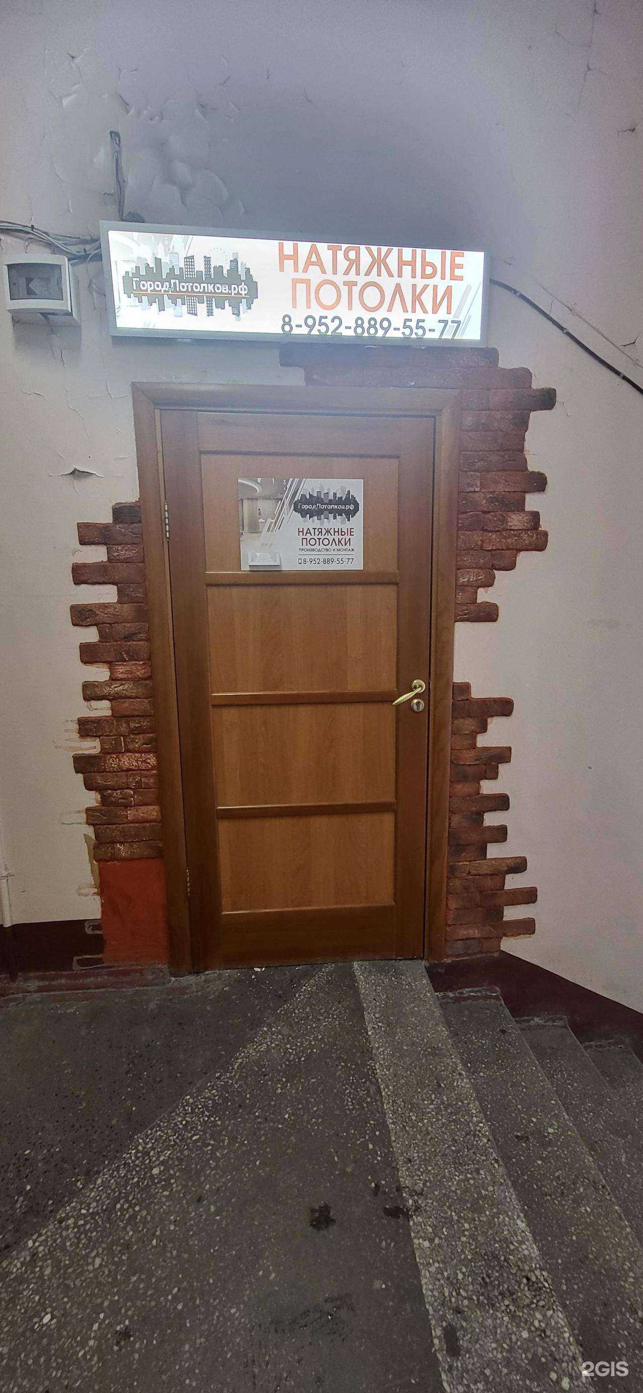Отзывы на компанию Город потолков в Северске c фото