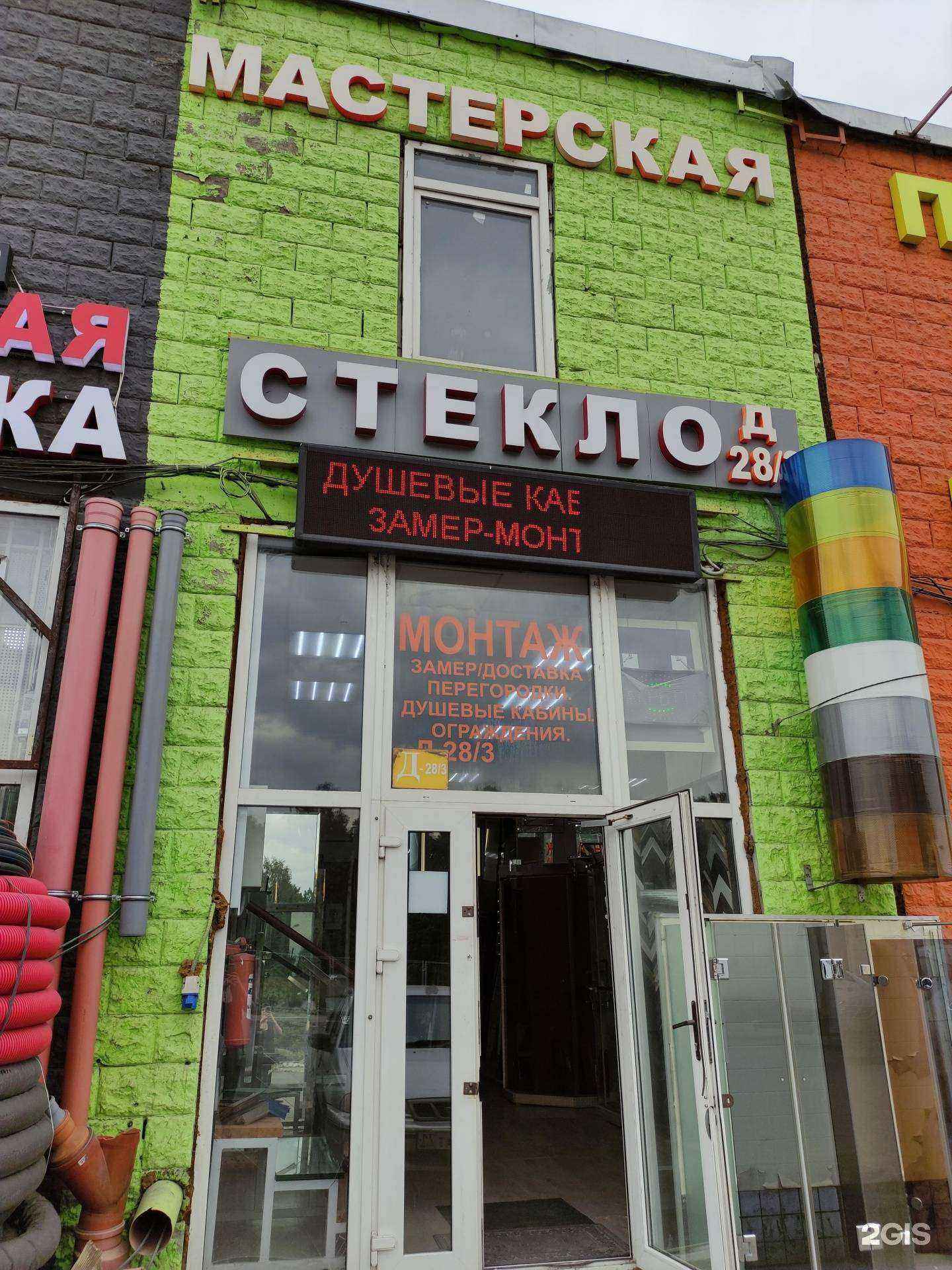 Отзывы на компанию Steklode в Коммунарке c фото