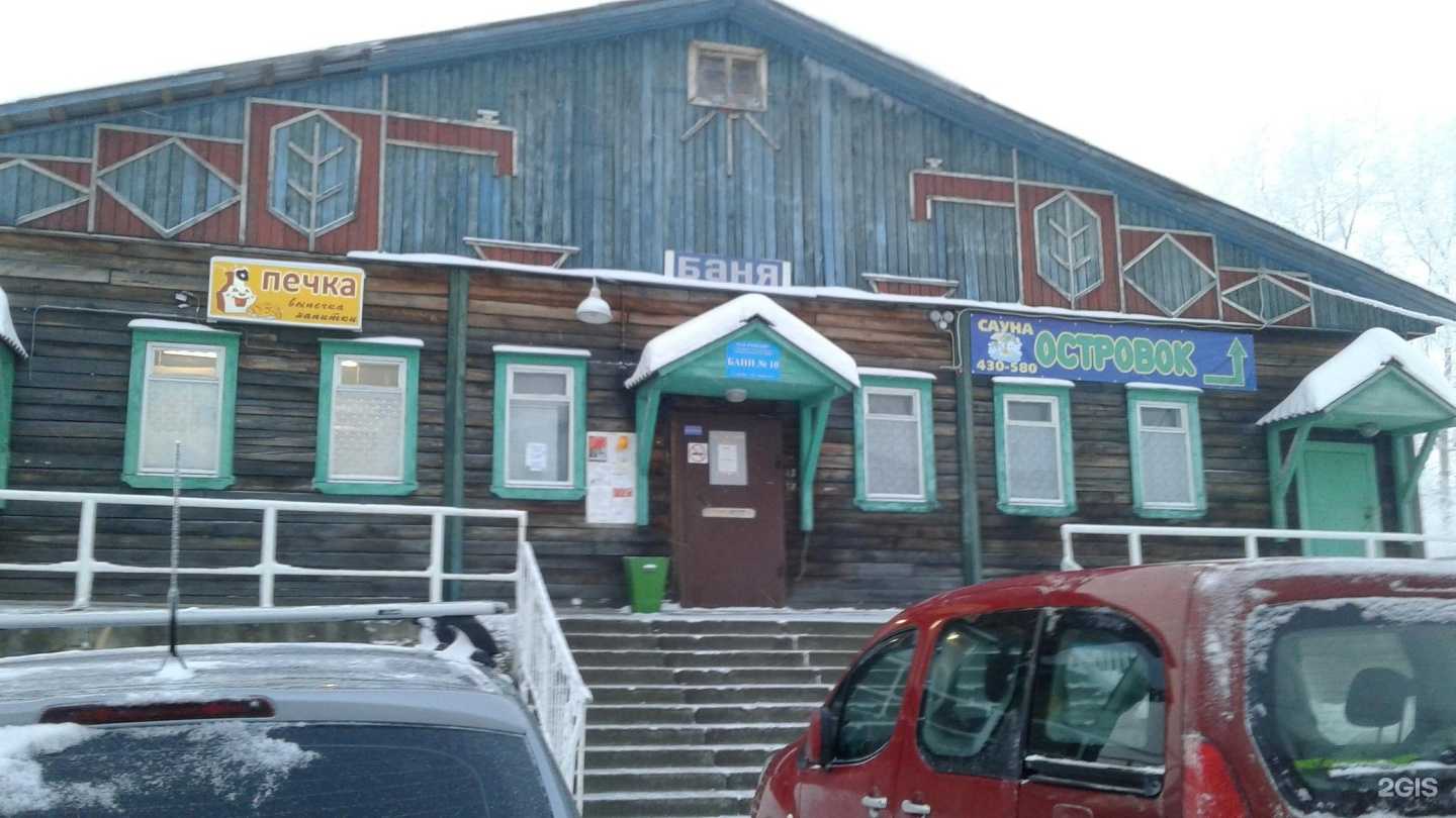 Отзывы на компанию Городские бани в Архангельске c фото