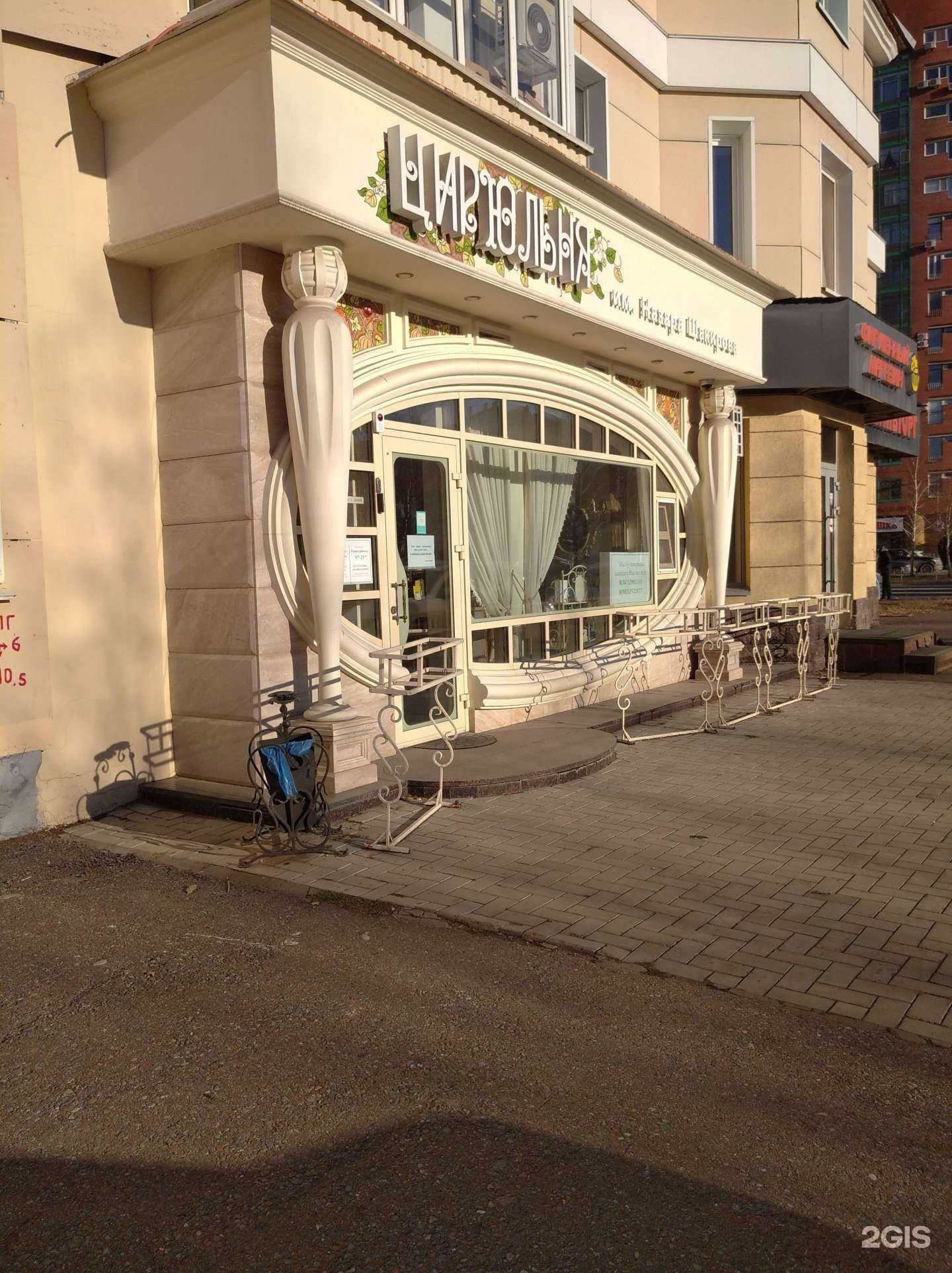 Отзывы на компанию Цирюльня в г. Уфа c фото